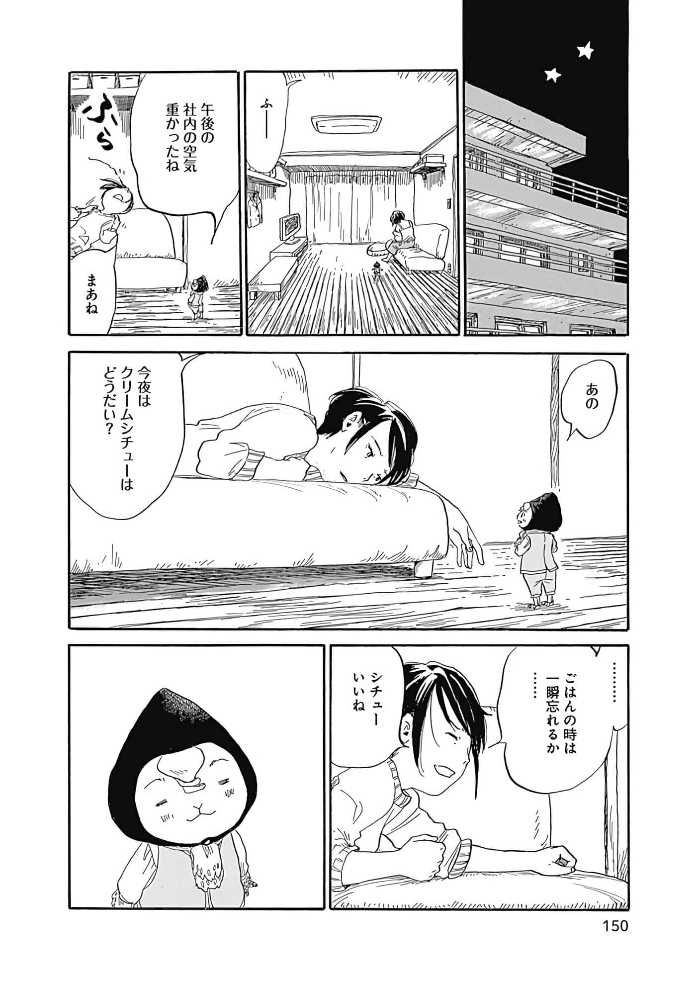 Page 151
