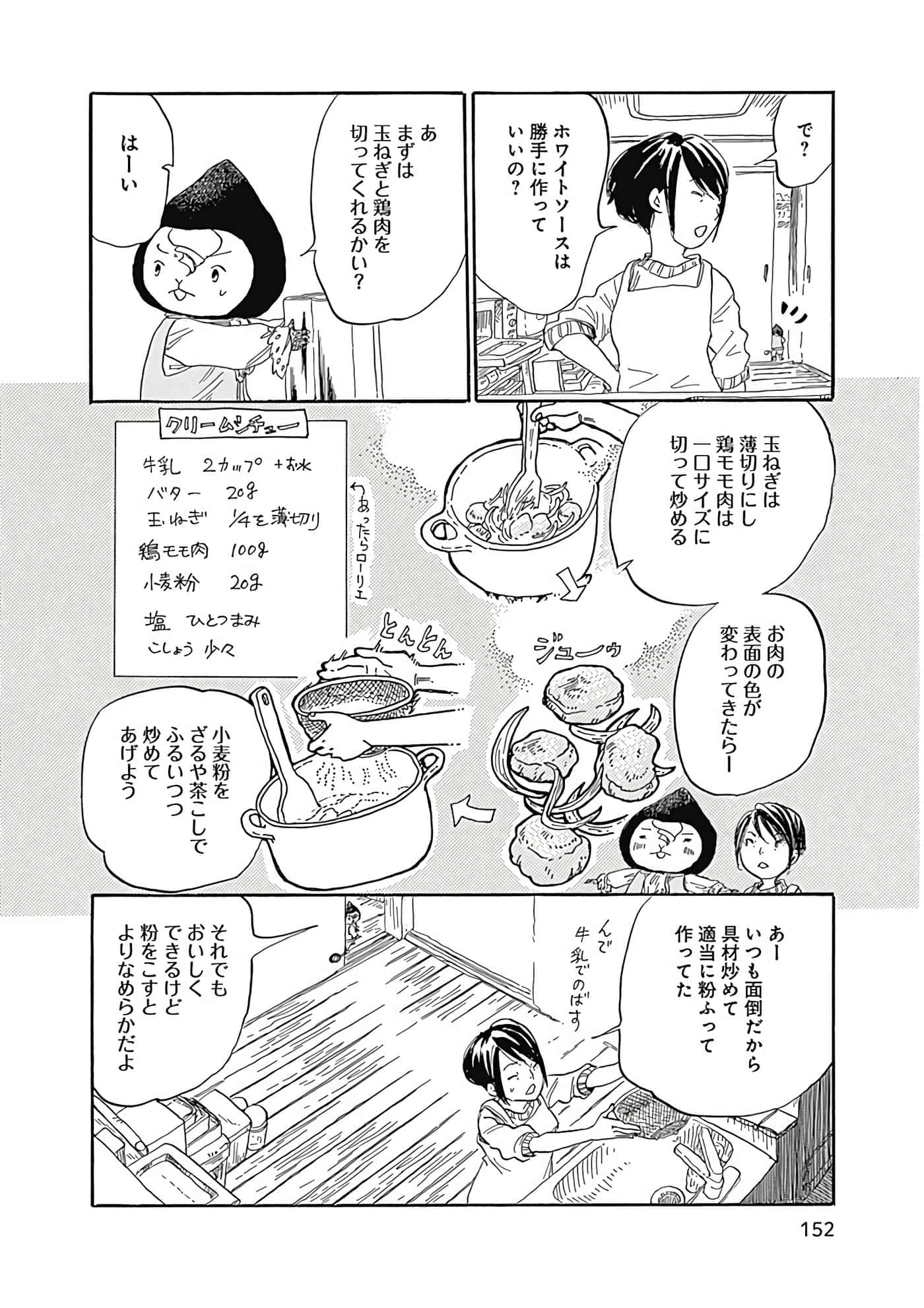 Page 153