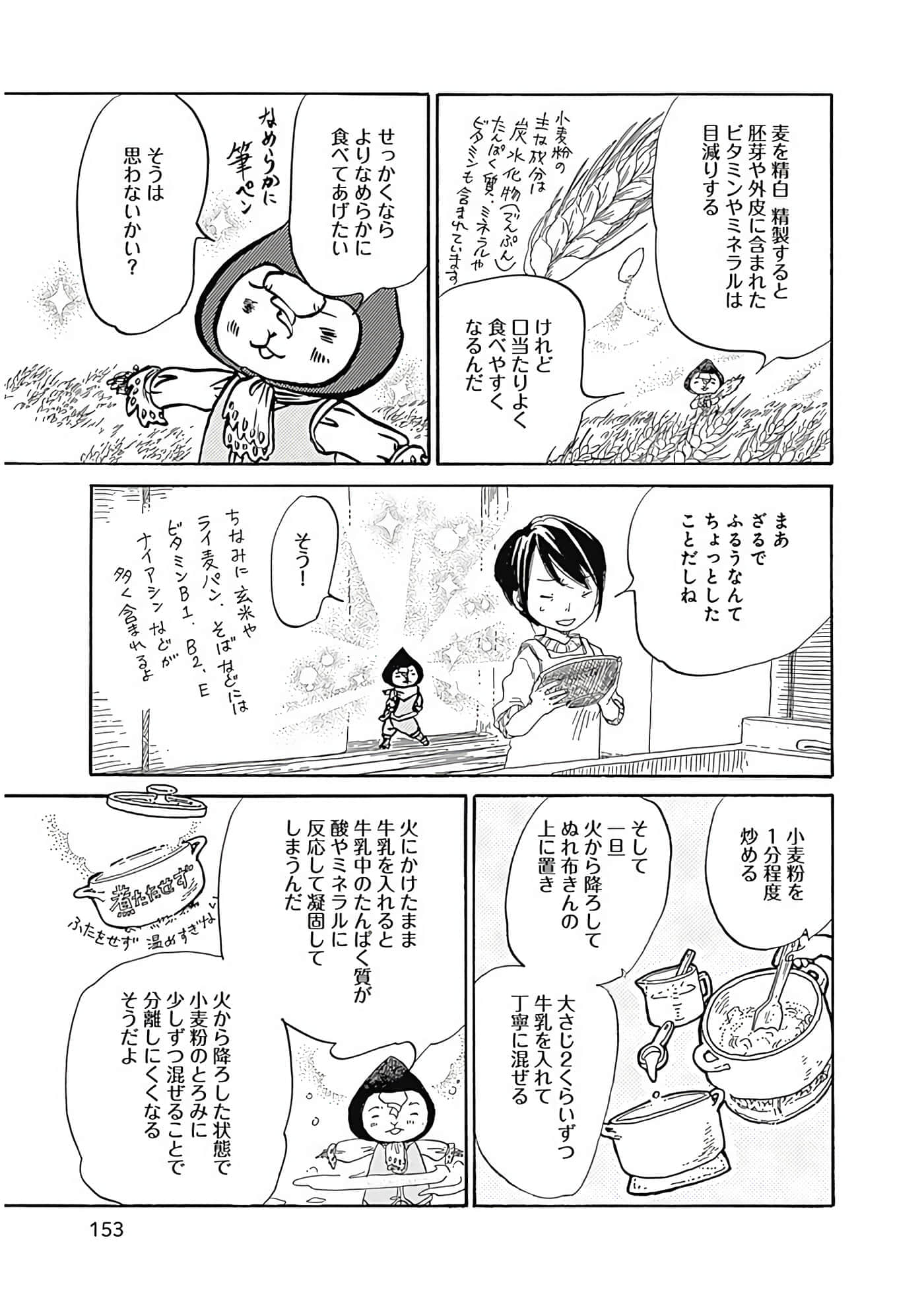 Page 154