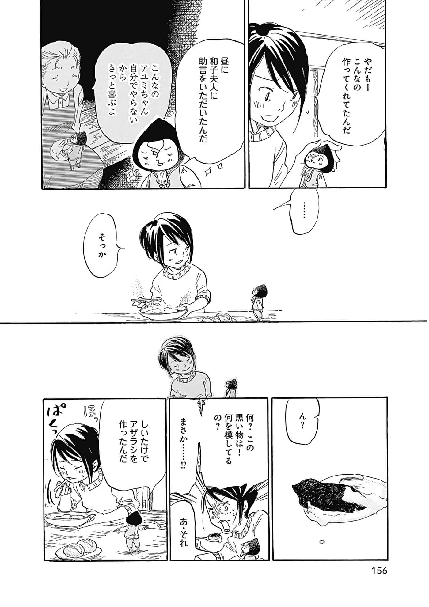 Page 157