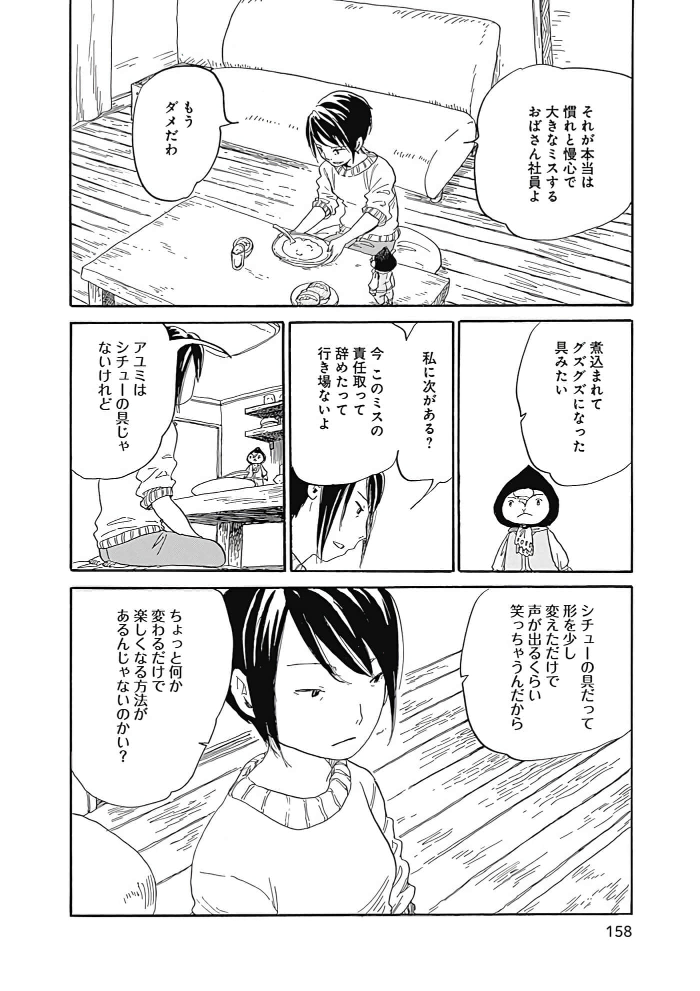 Page 159