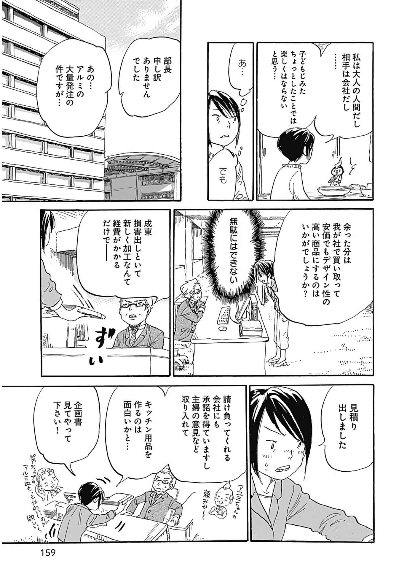 Page 160