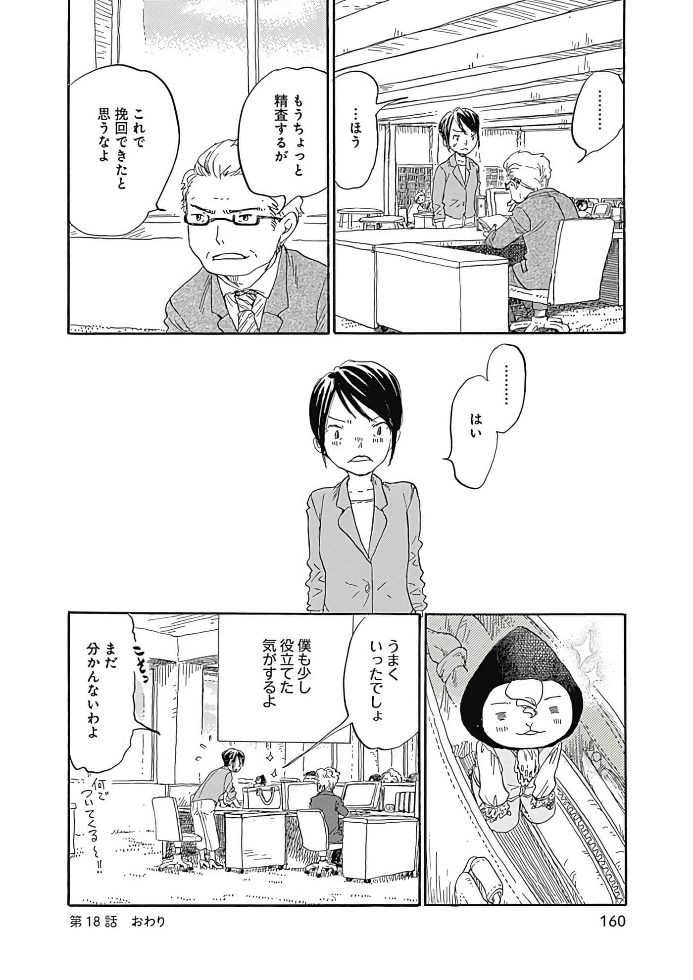 Page 161