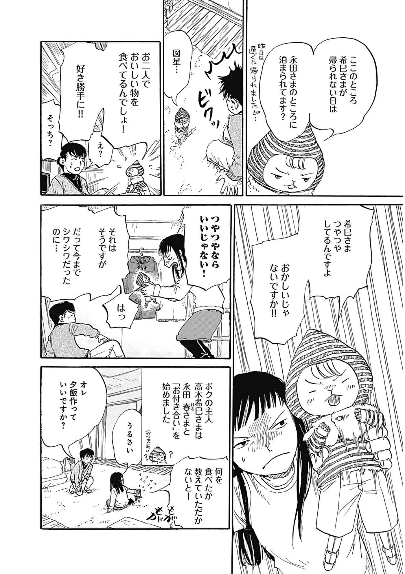 Page 165