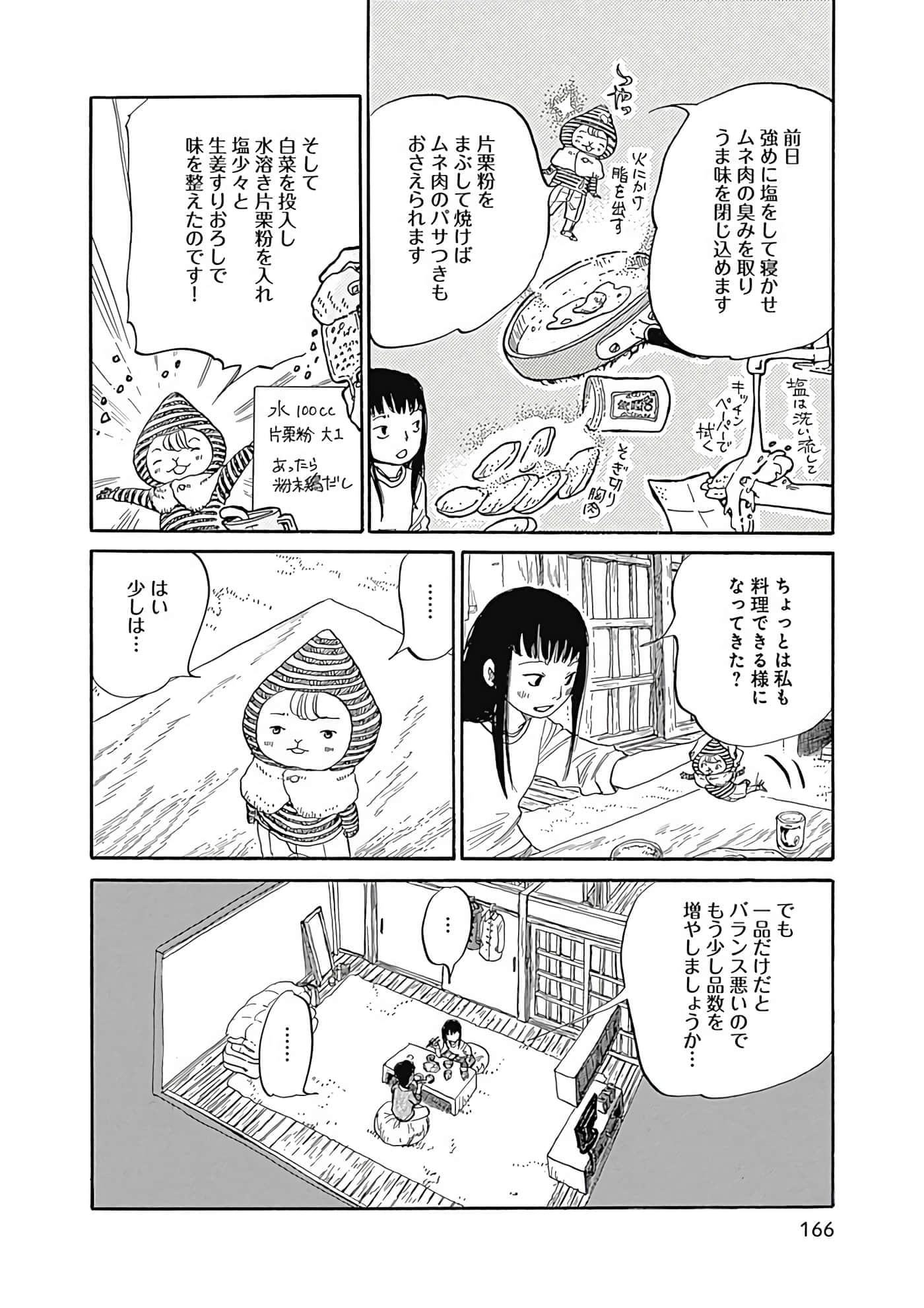 Page 167