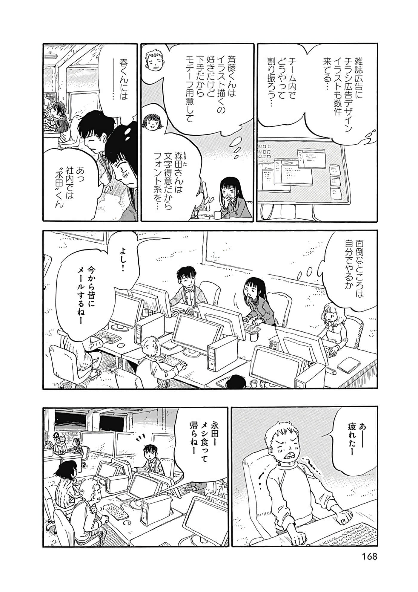 Page 169