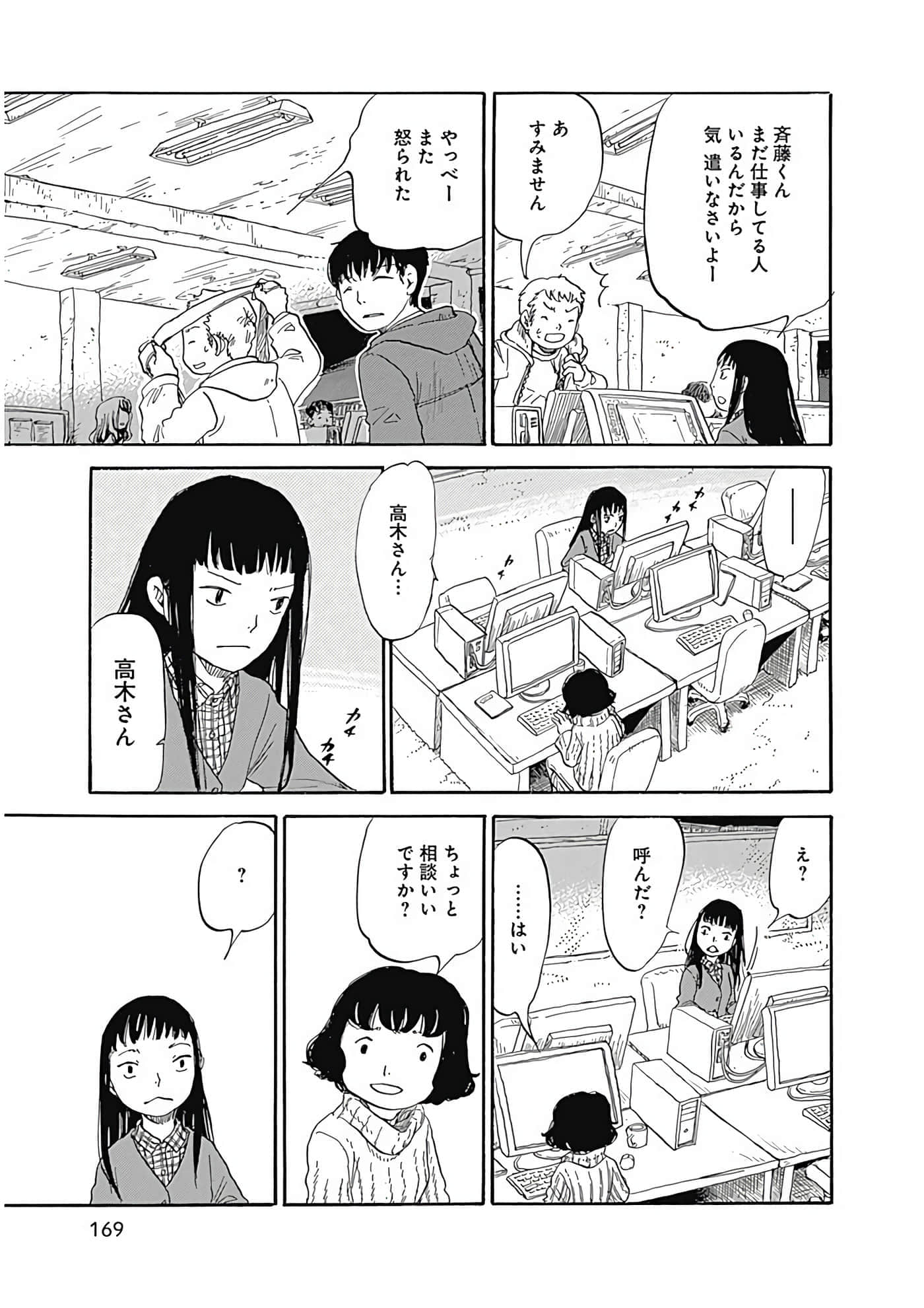Page 170
