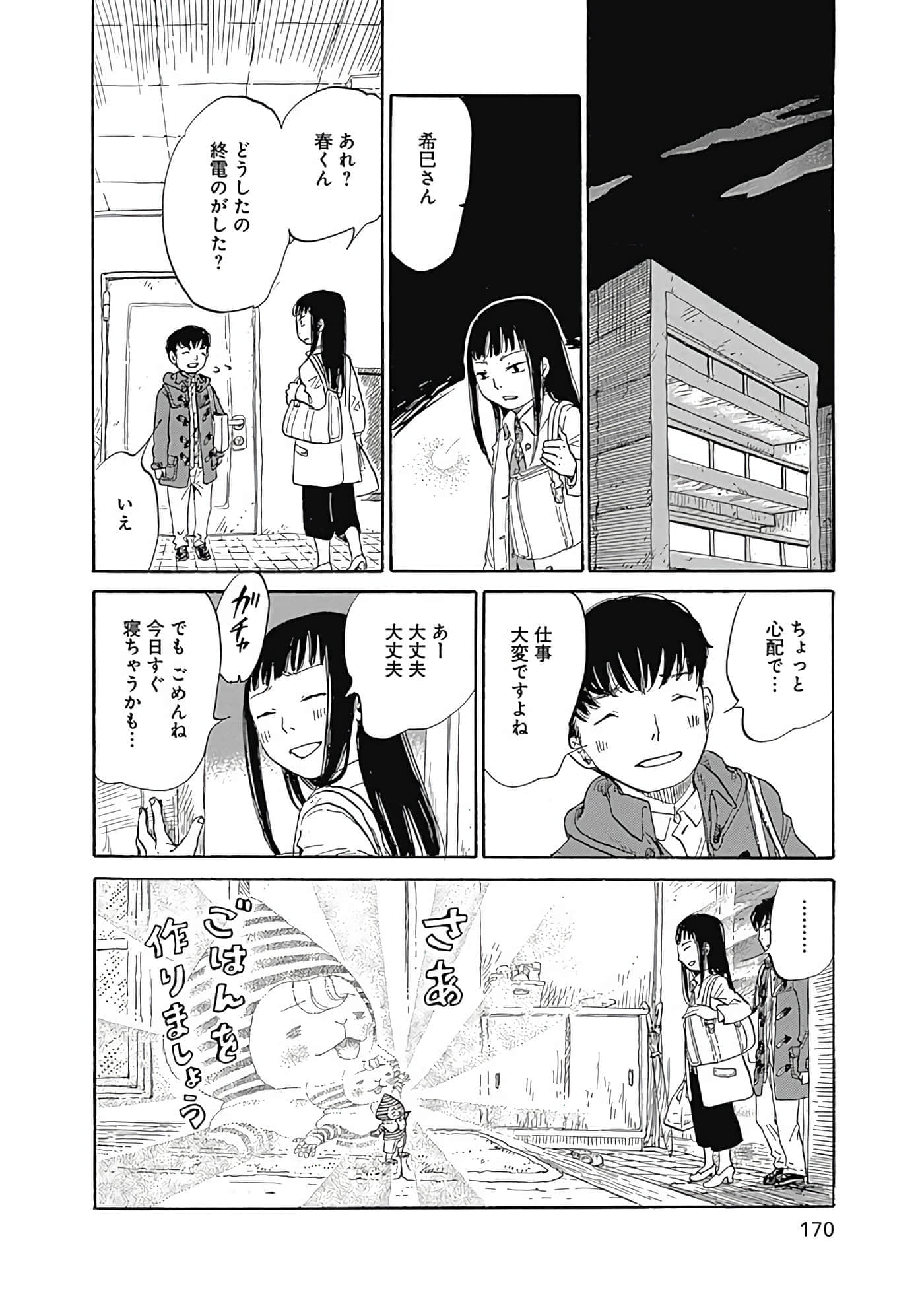 Page 171