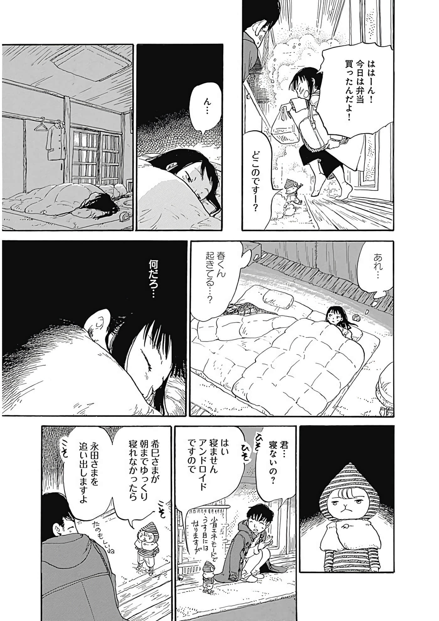 Page 172