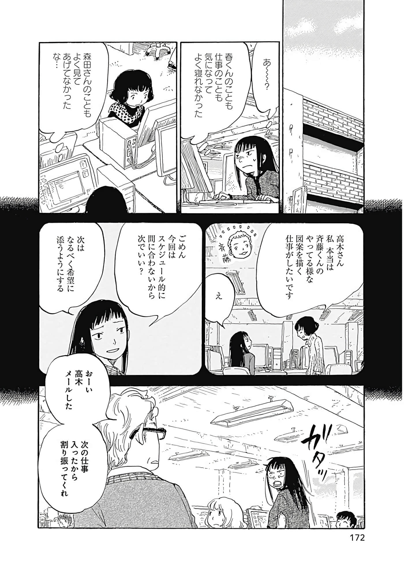 Page 173