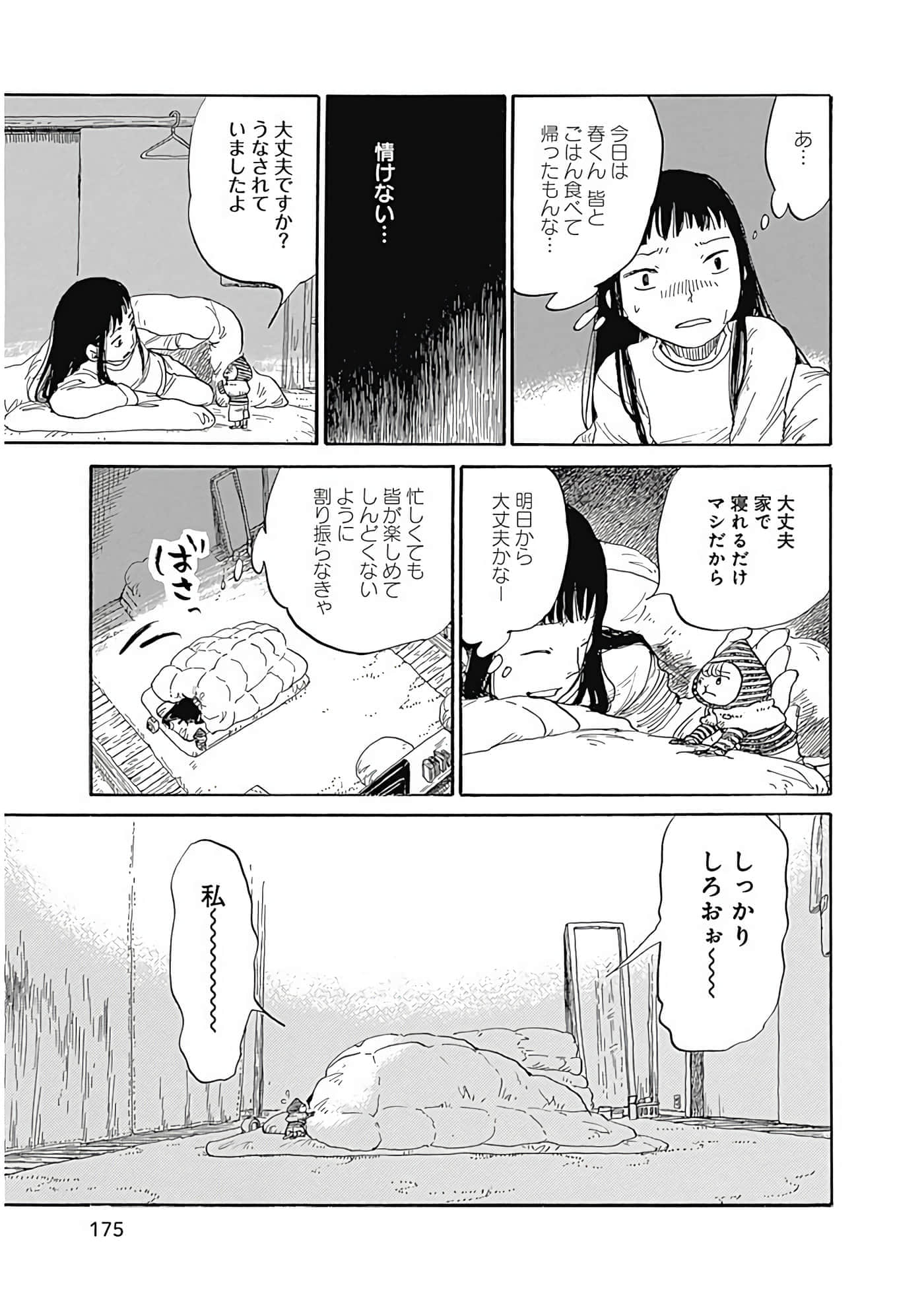 Page 176