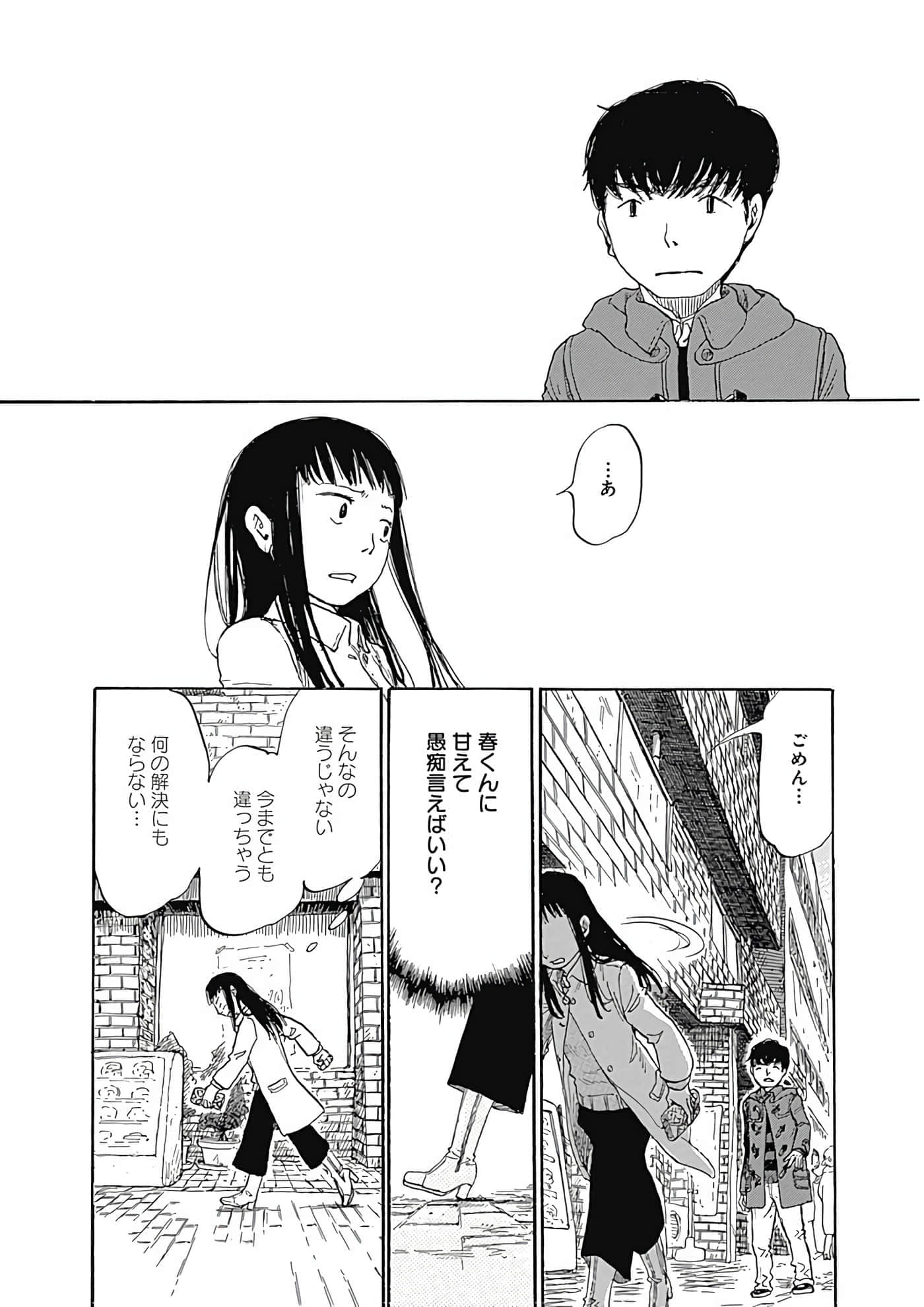 Page 179