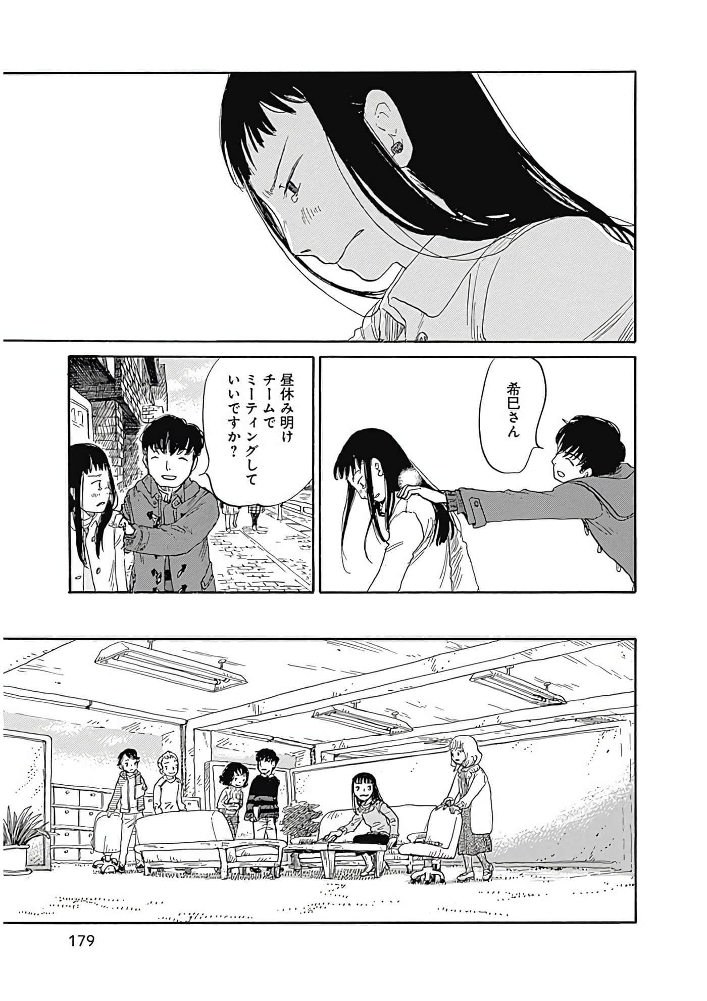 Page 180