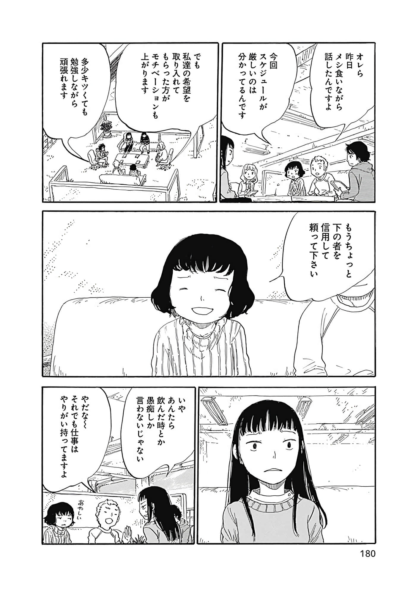 Page 181