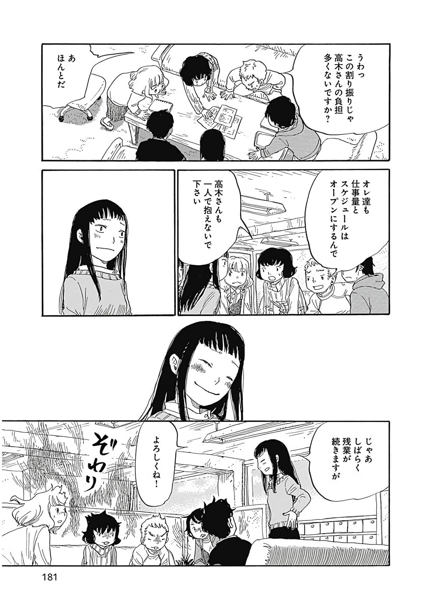 Page 182