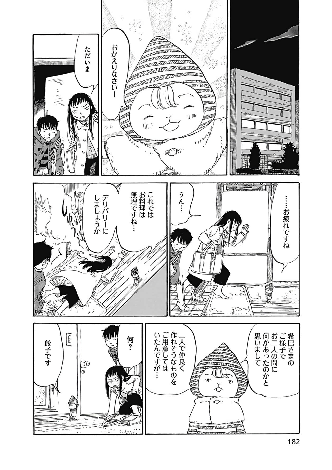 Page 183