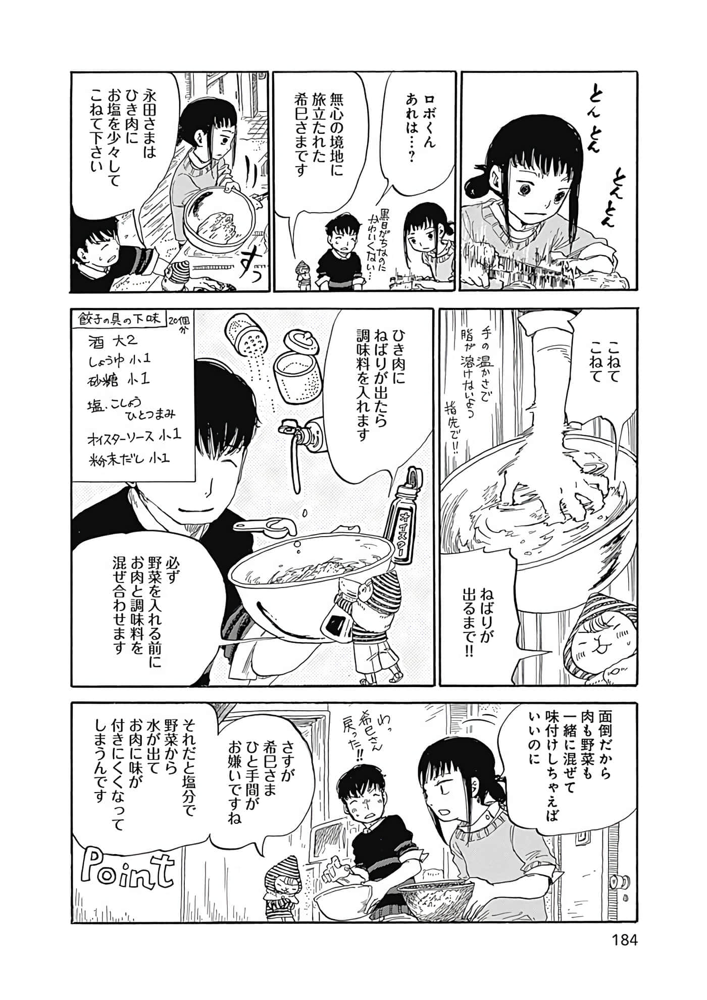Page 185