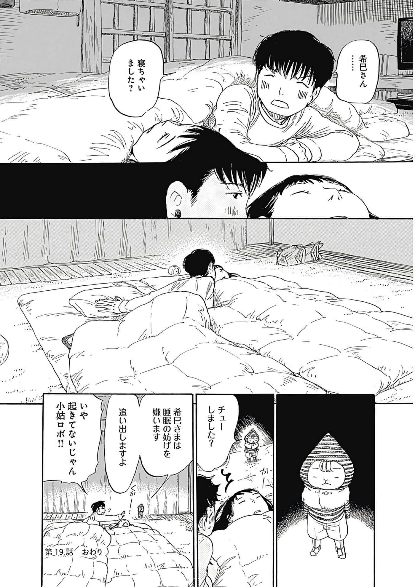 Page 191