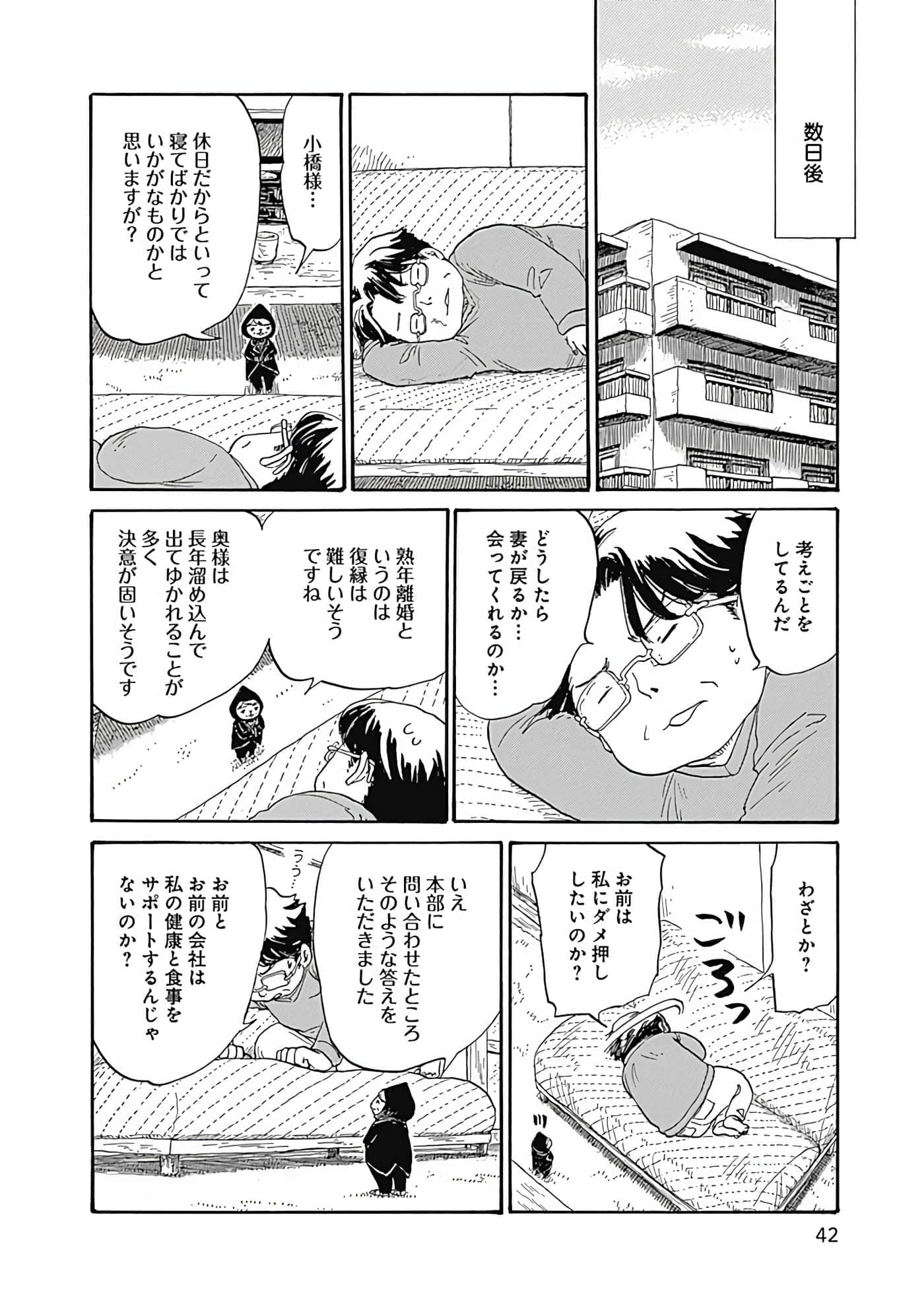 Page 43