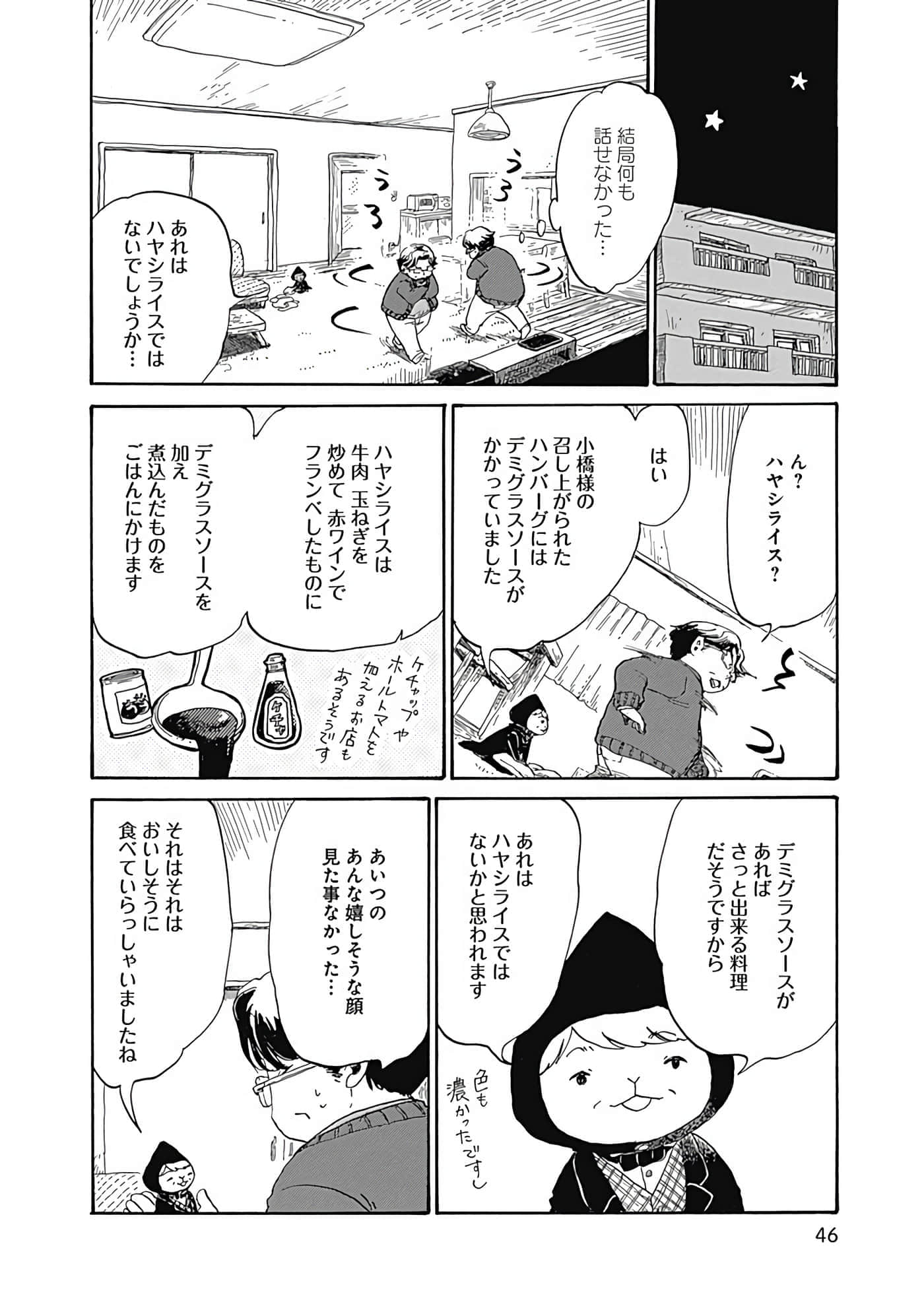 Page 47