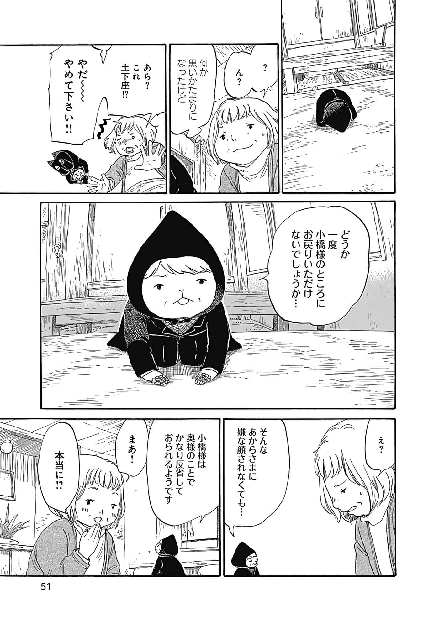 Page 52
