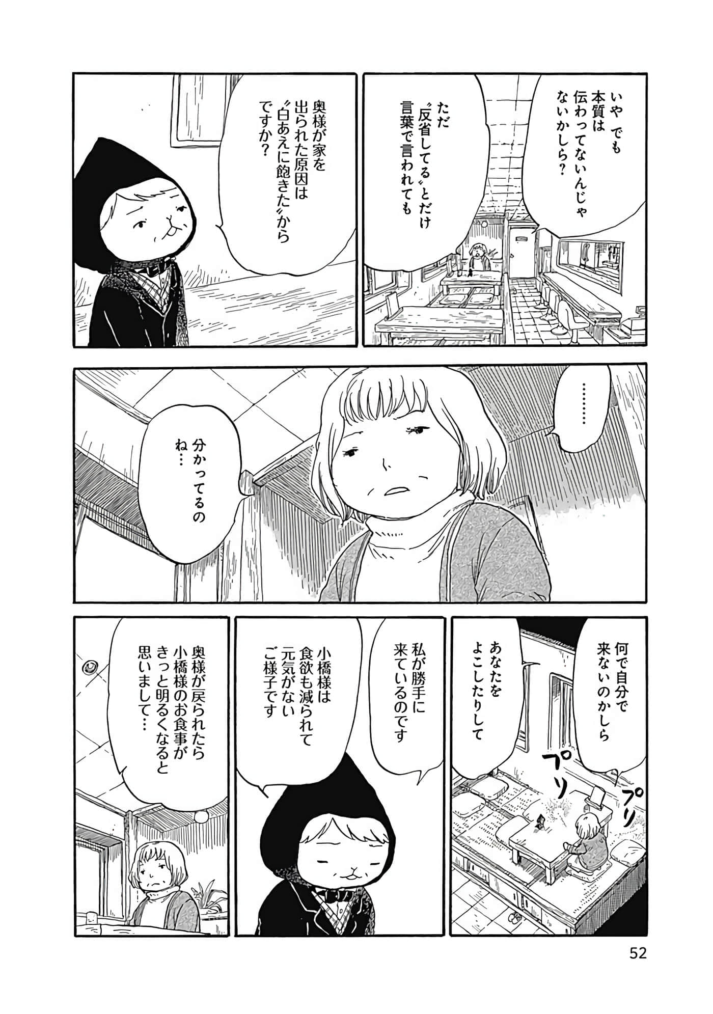 Page 53