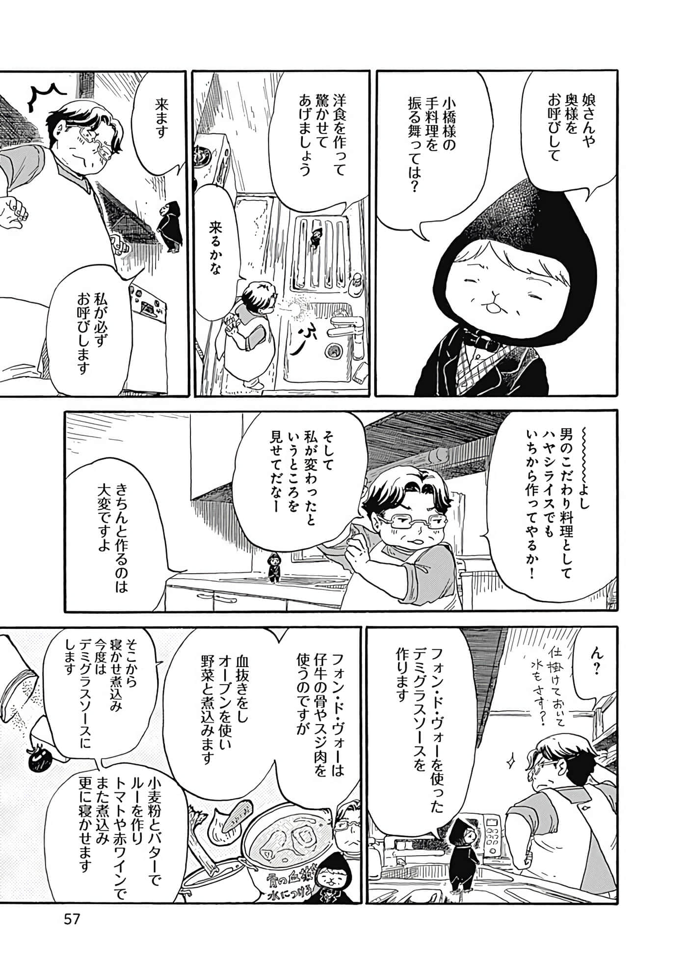 Page 58