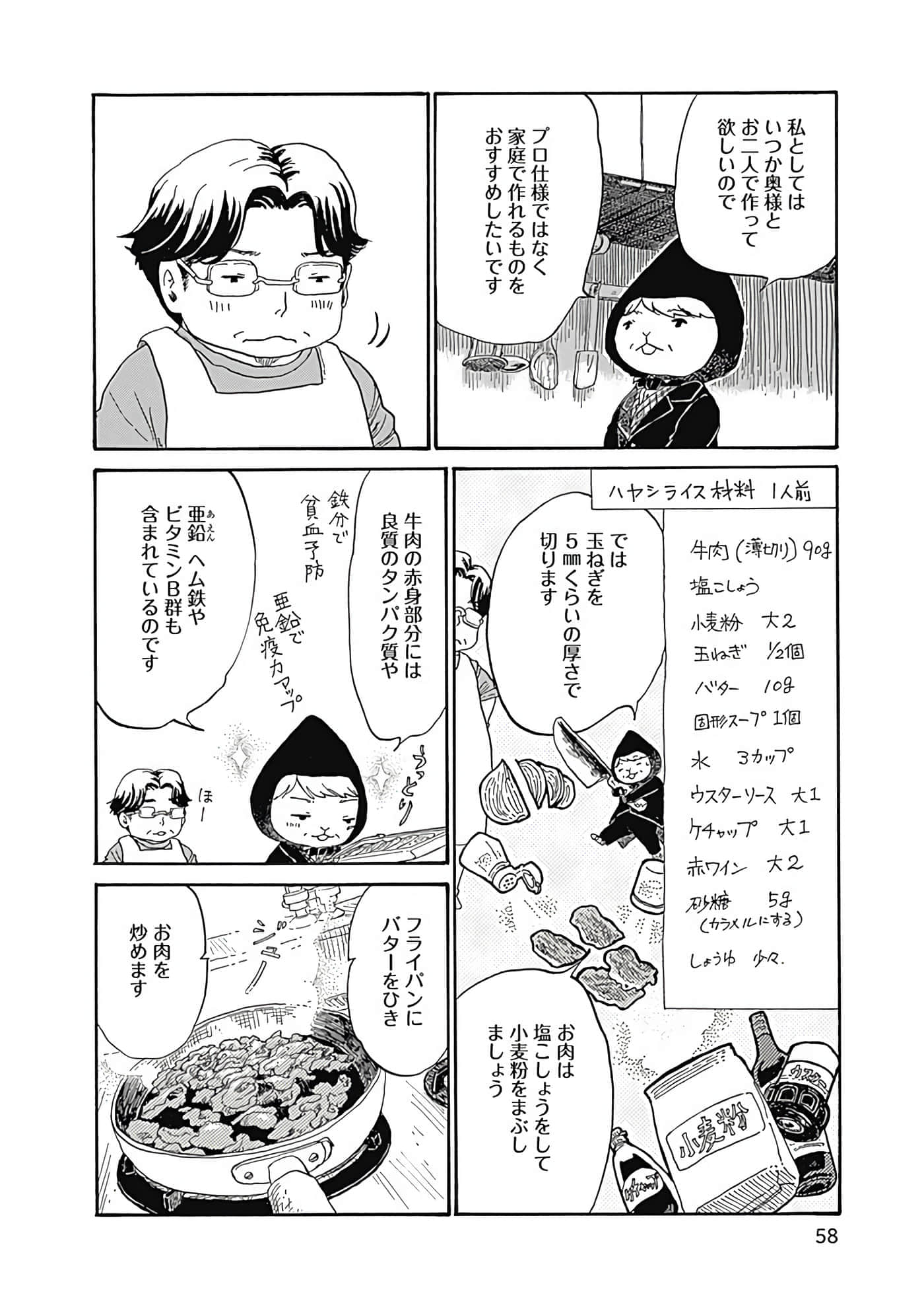 Page 59