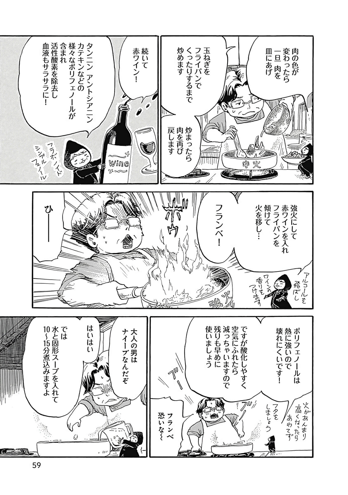 Page 60