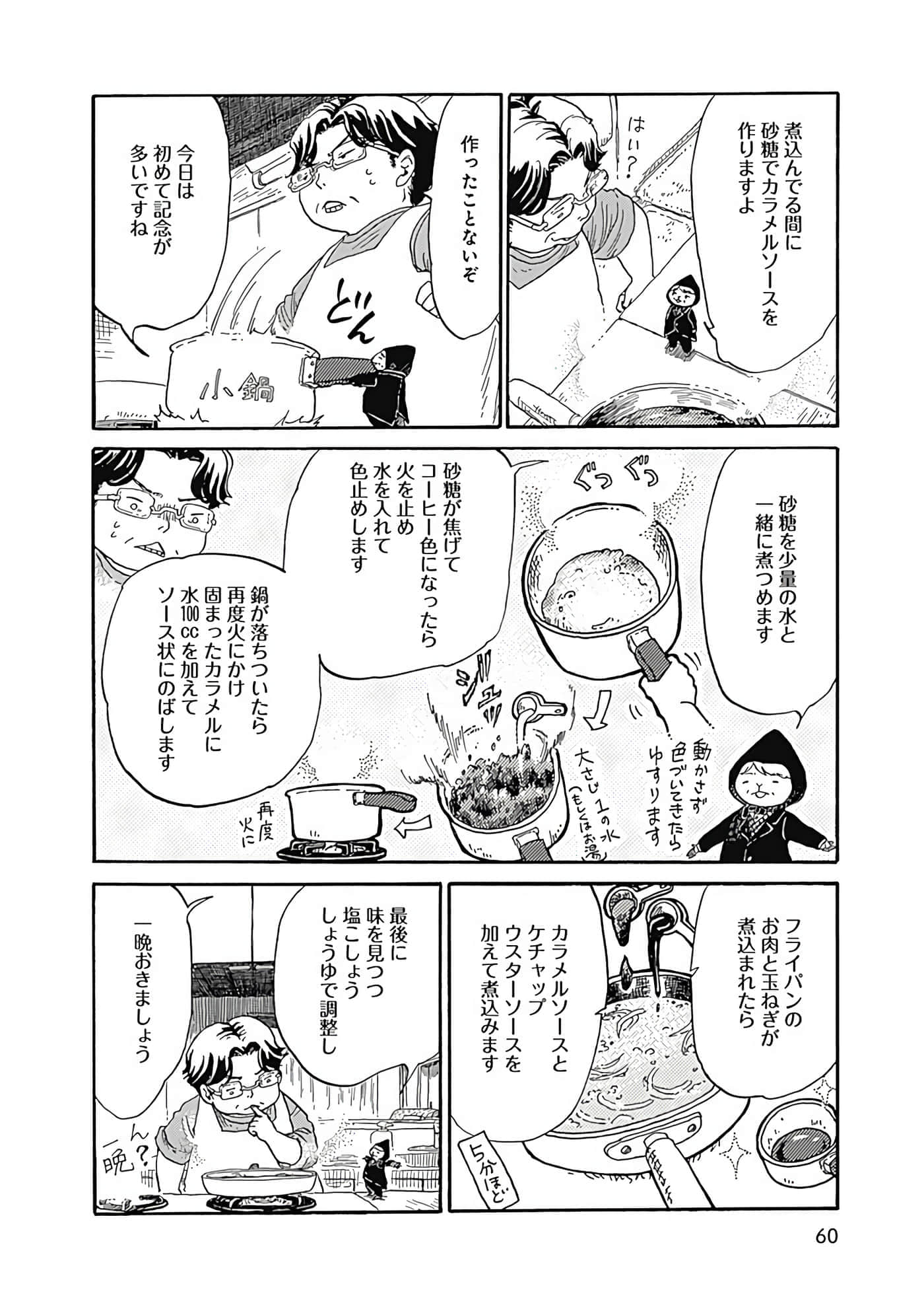 Page 61