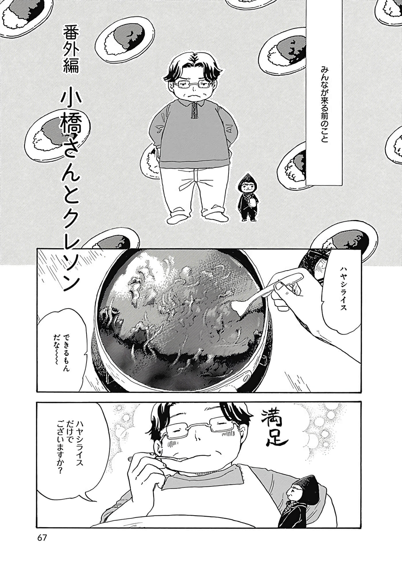 Page 68