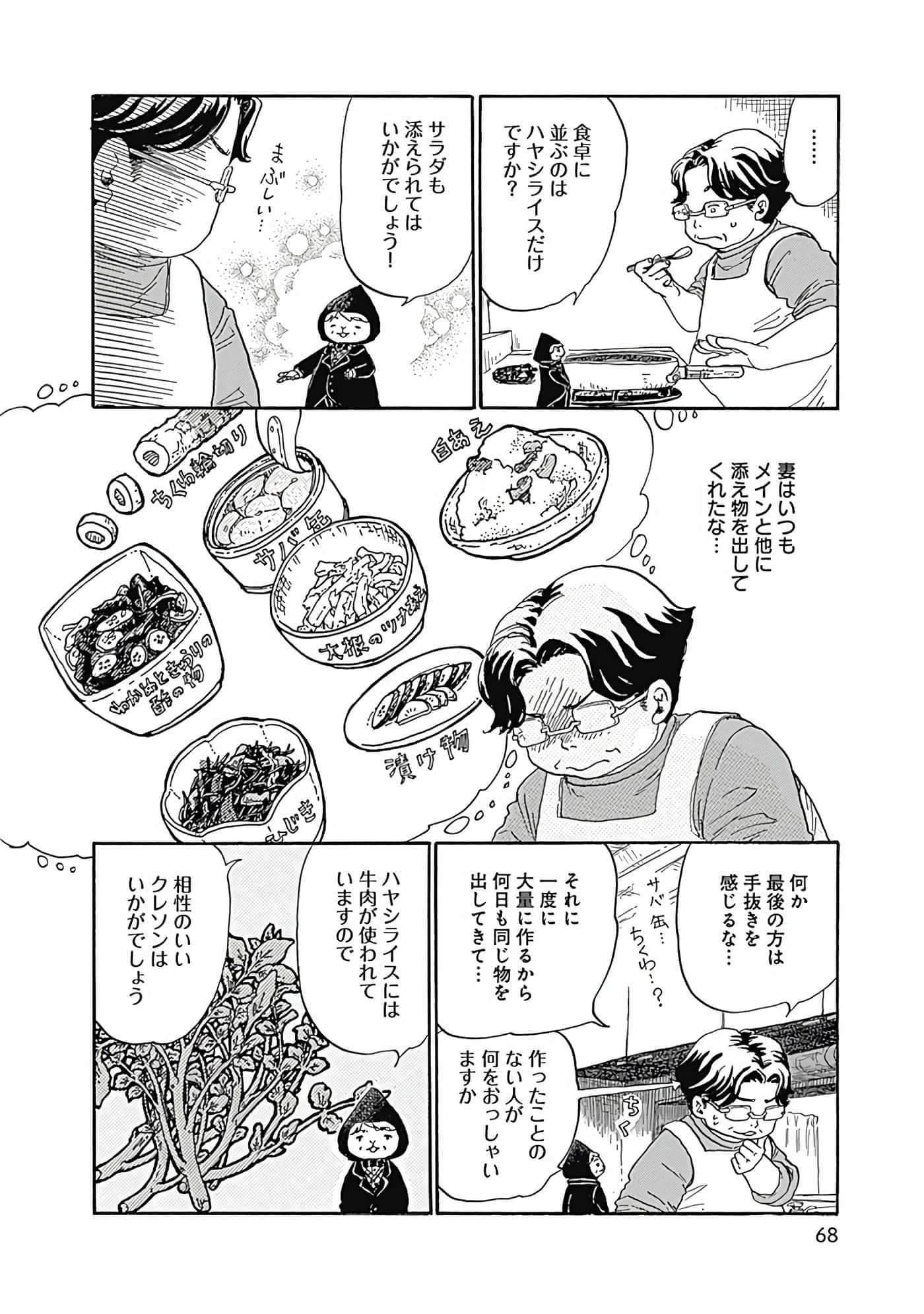 Page 69