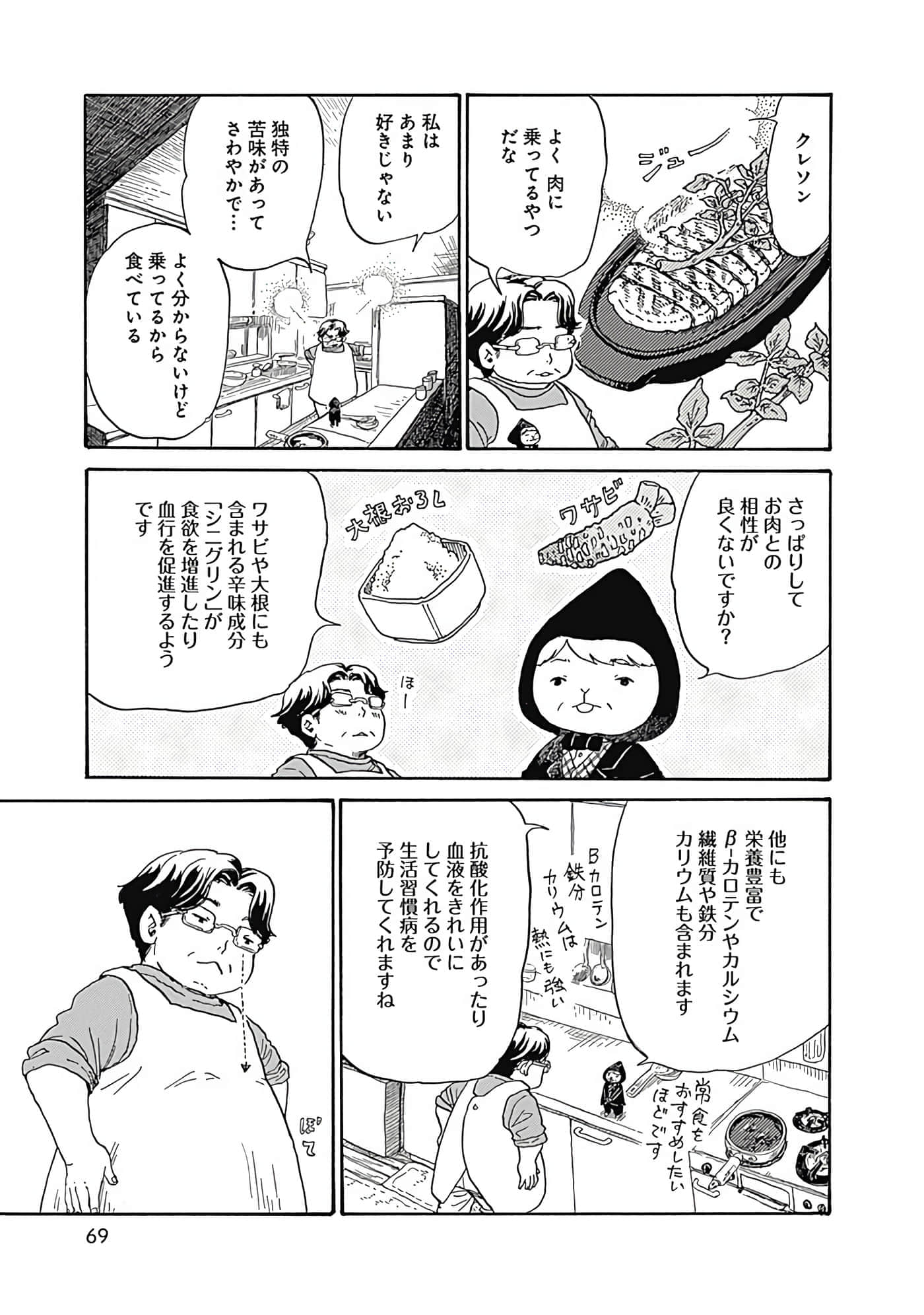 Page 70