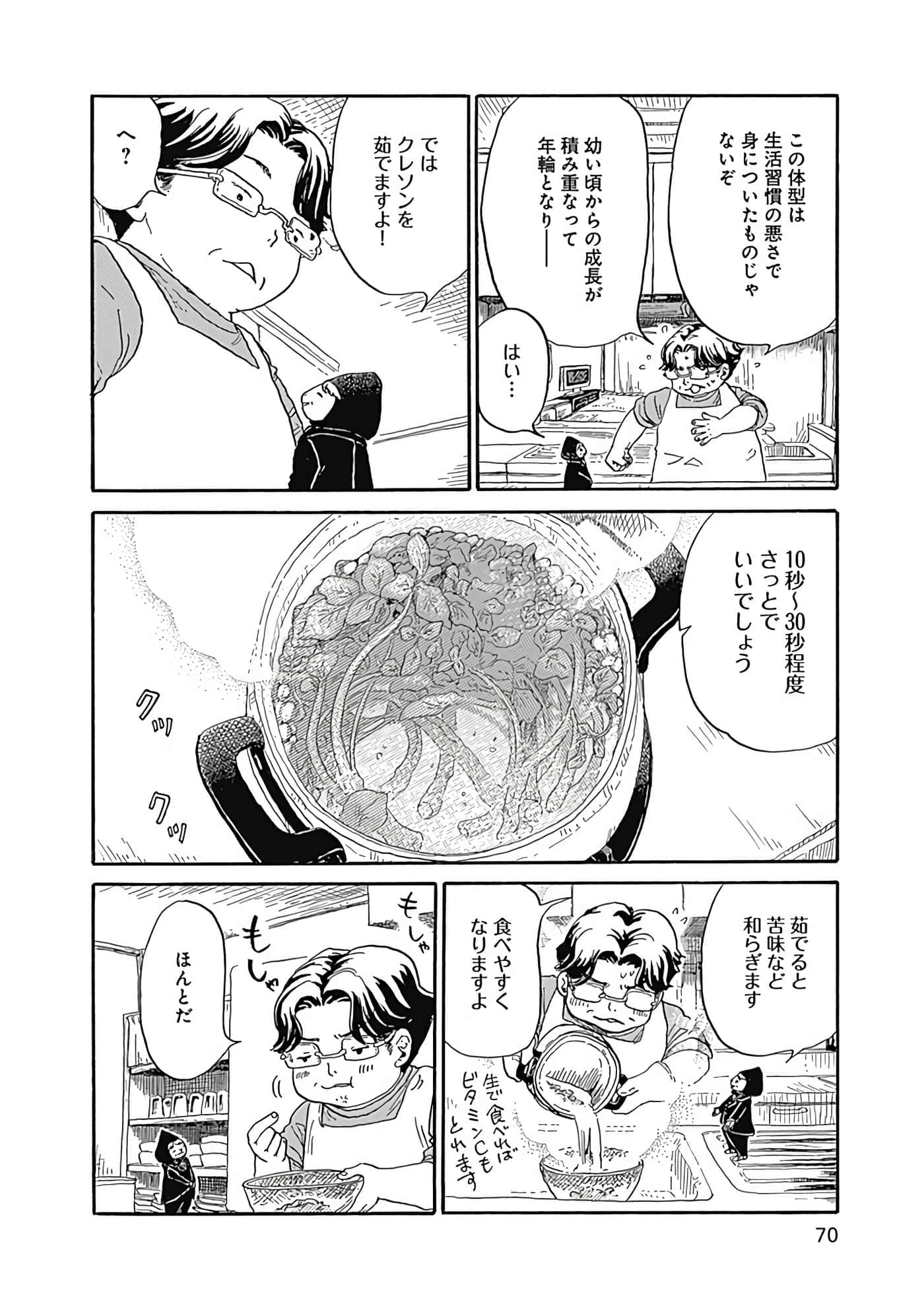 Page 71