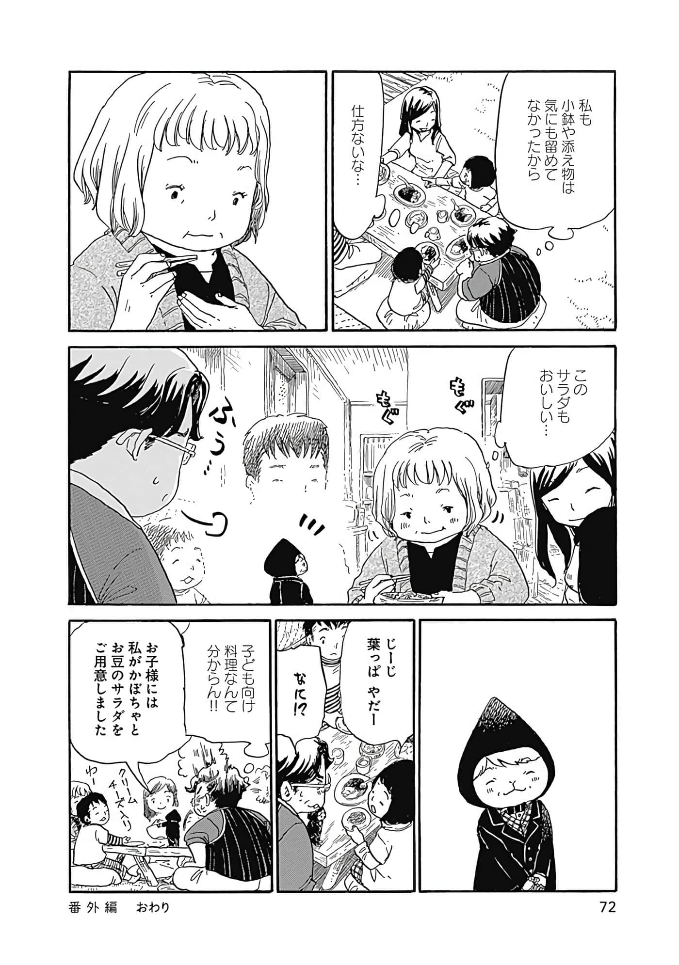 Page 73