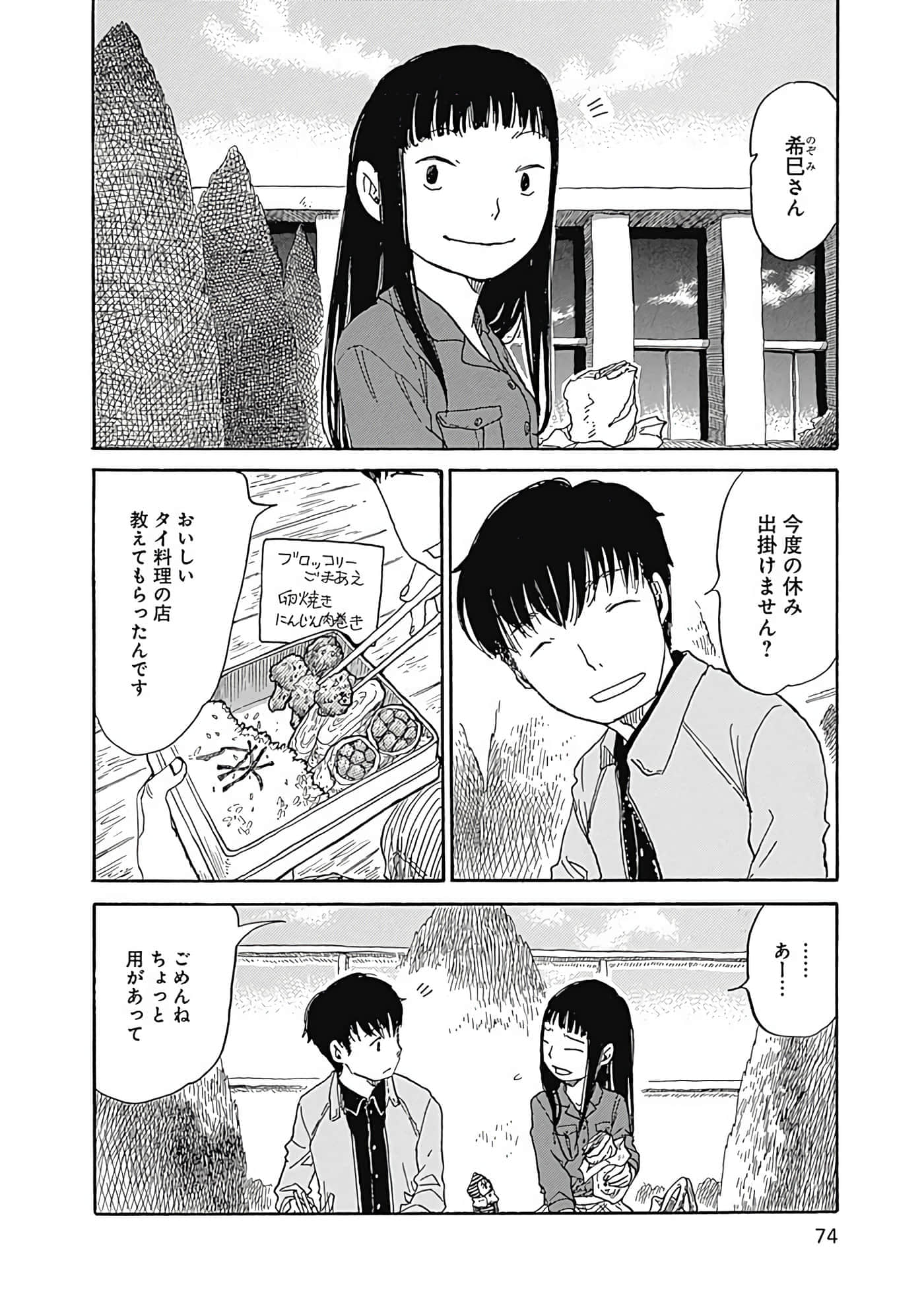 Page 75