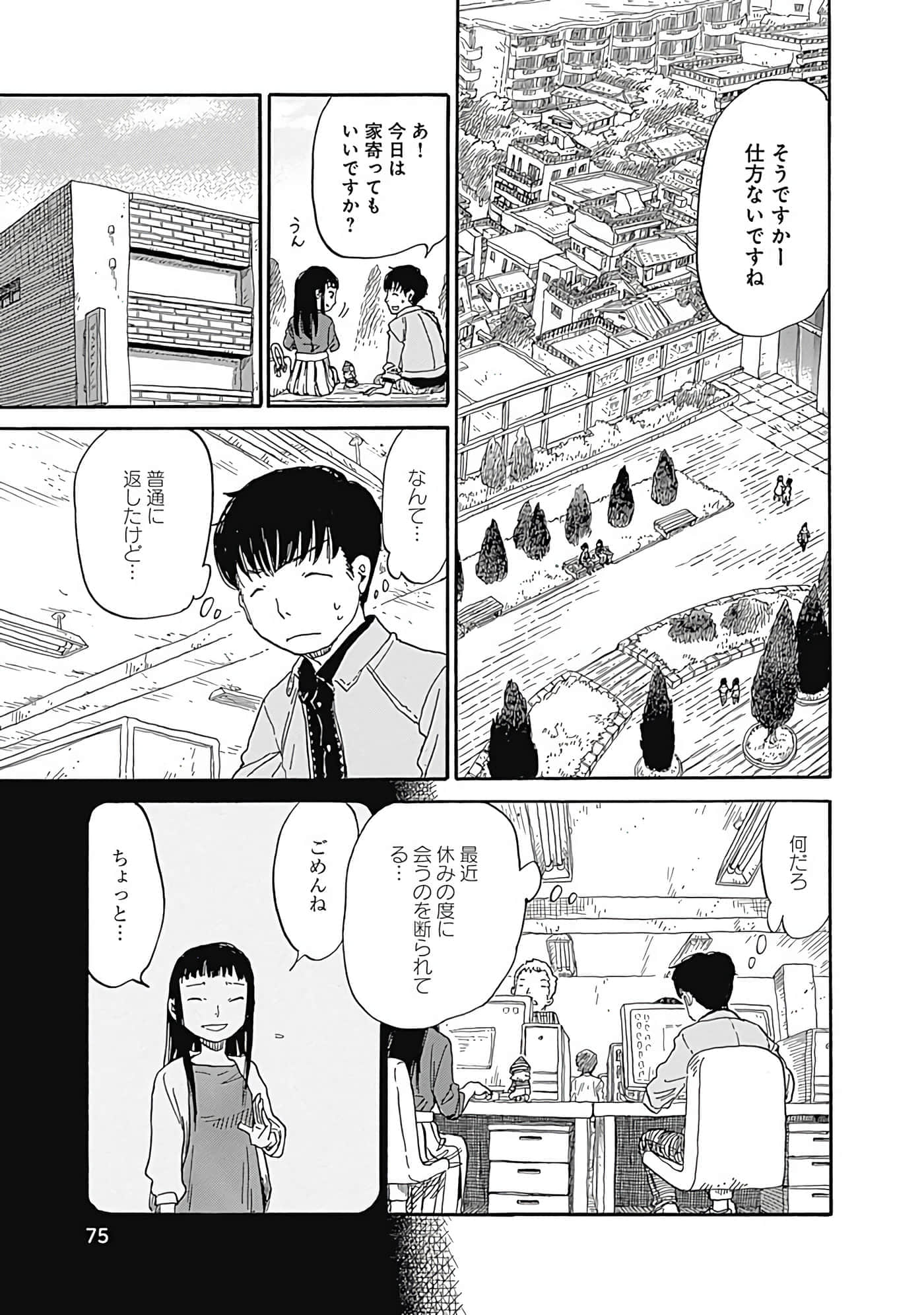 Page 76