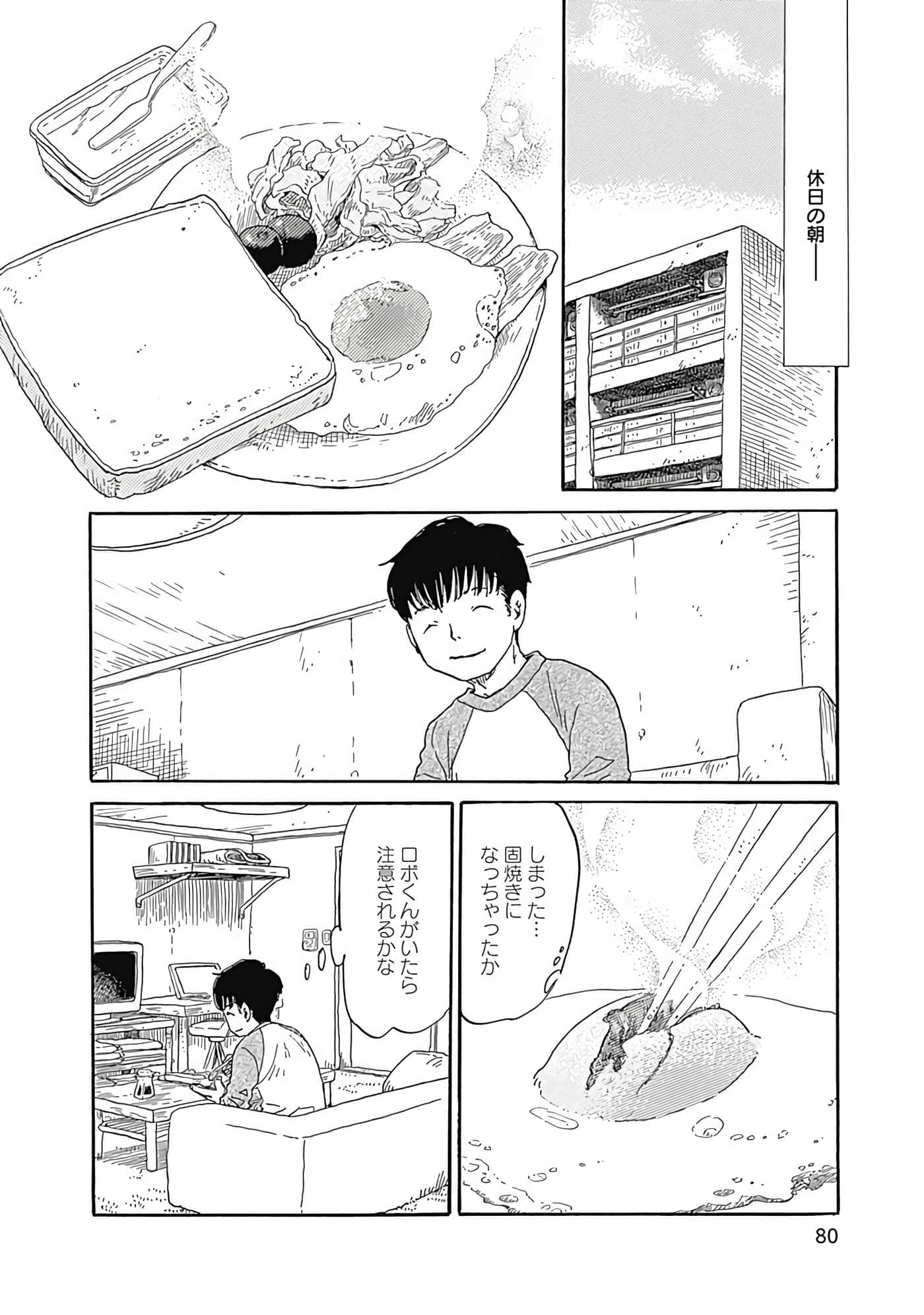 Page 81