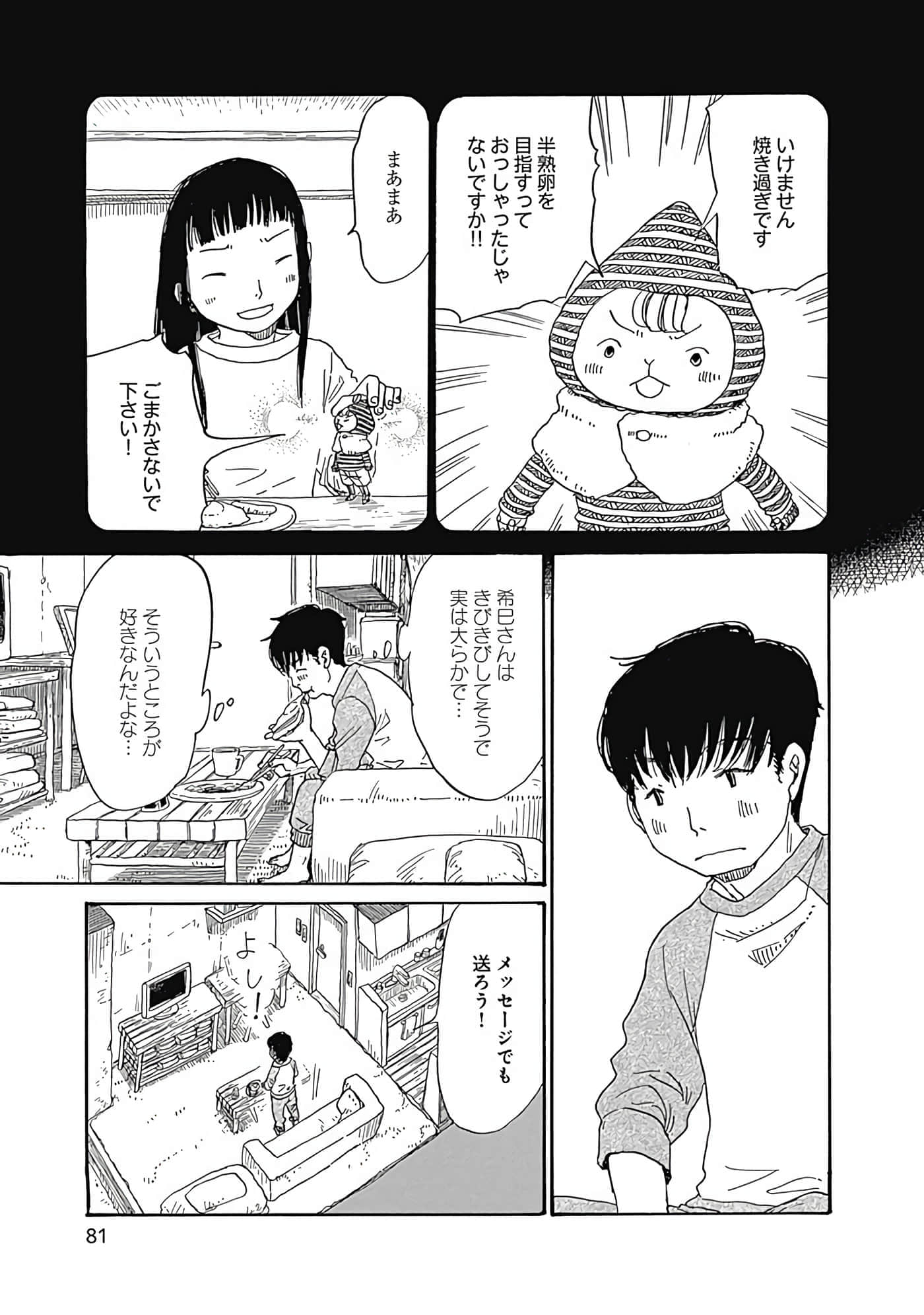 Page 82