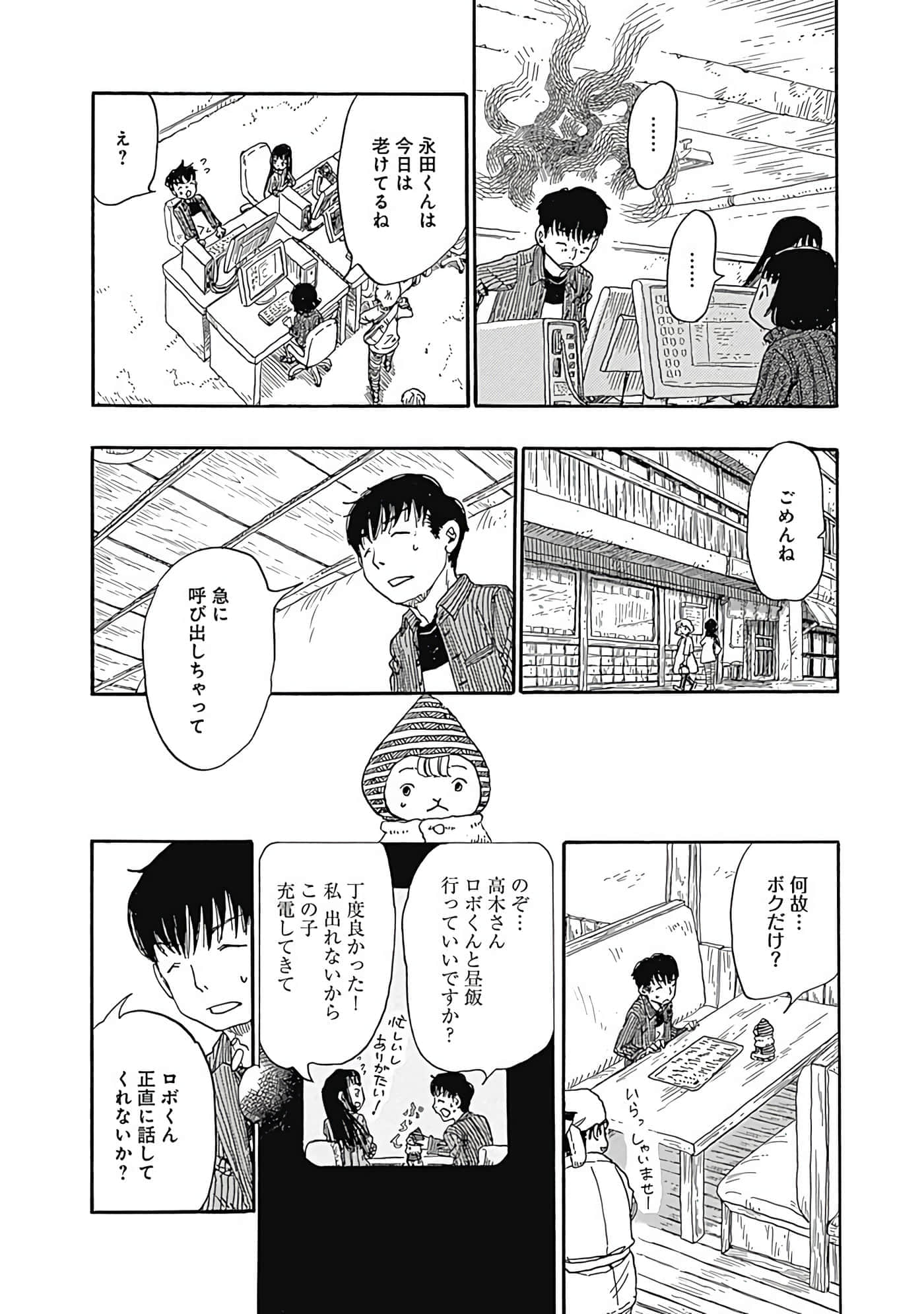 Page 85