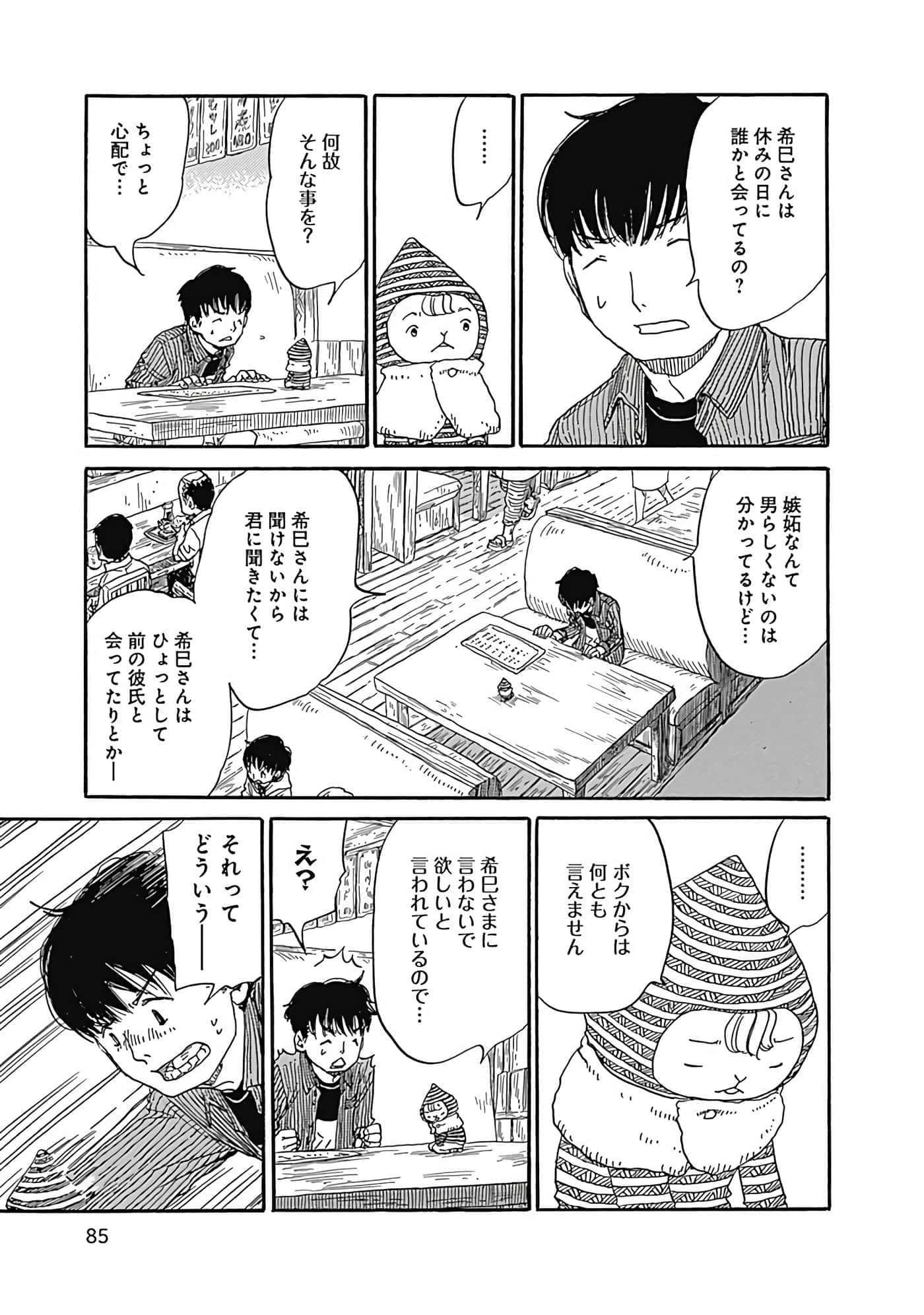 Page 86