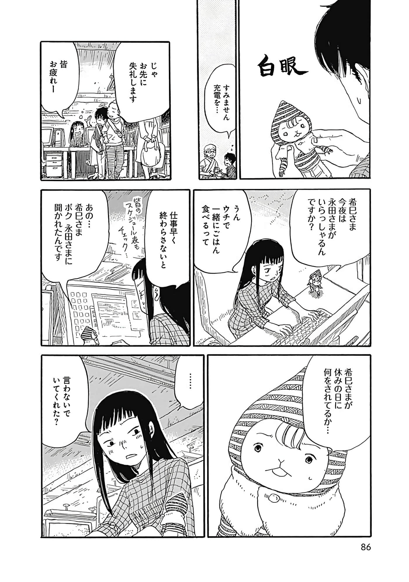 Page 87