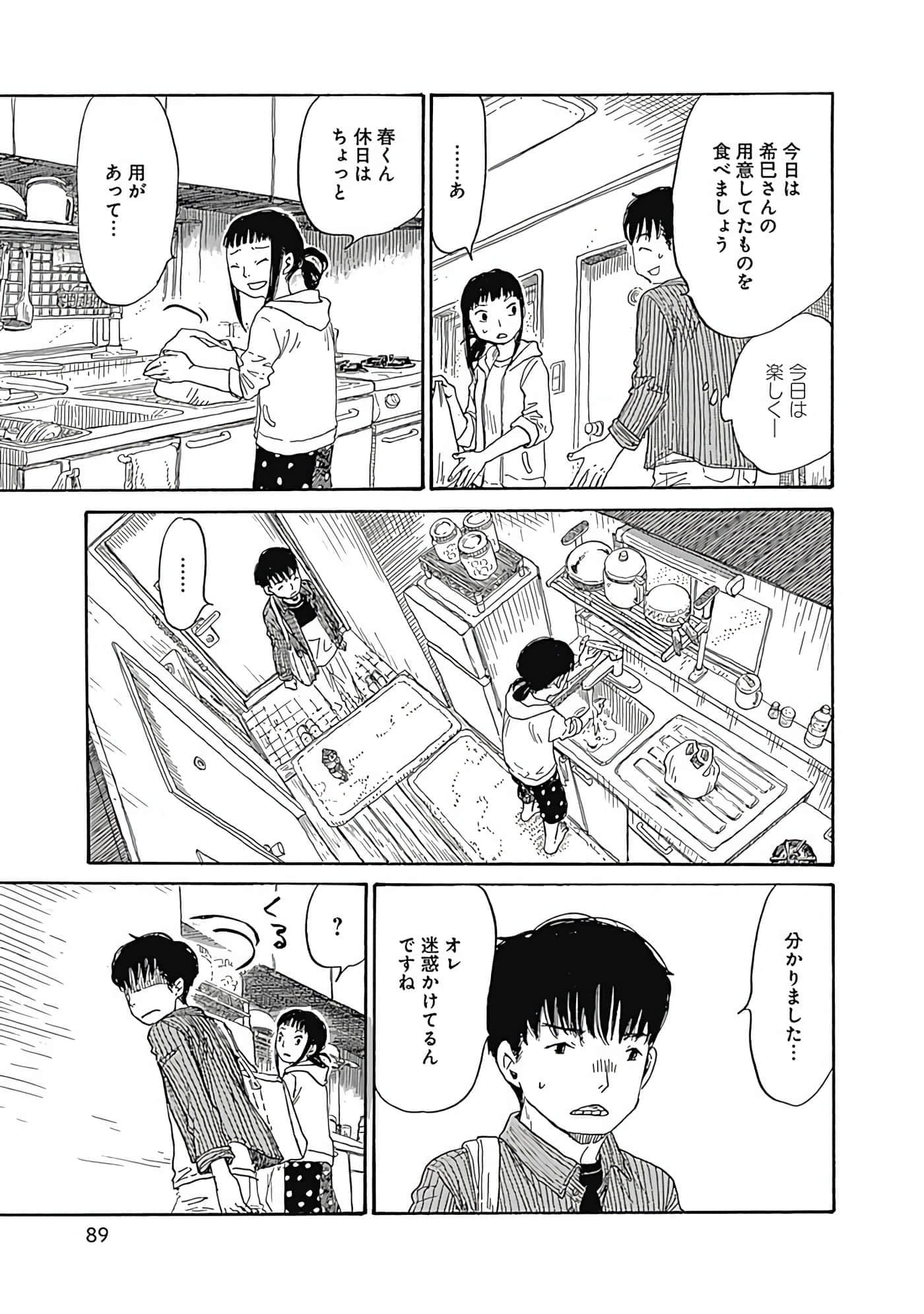 Page 90