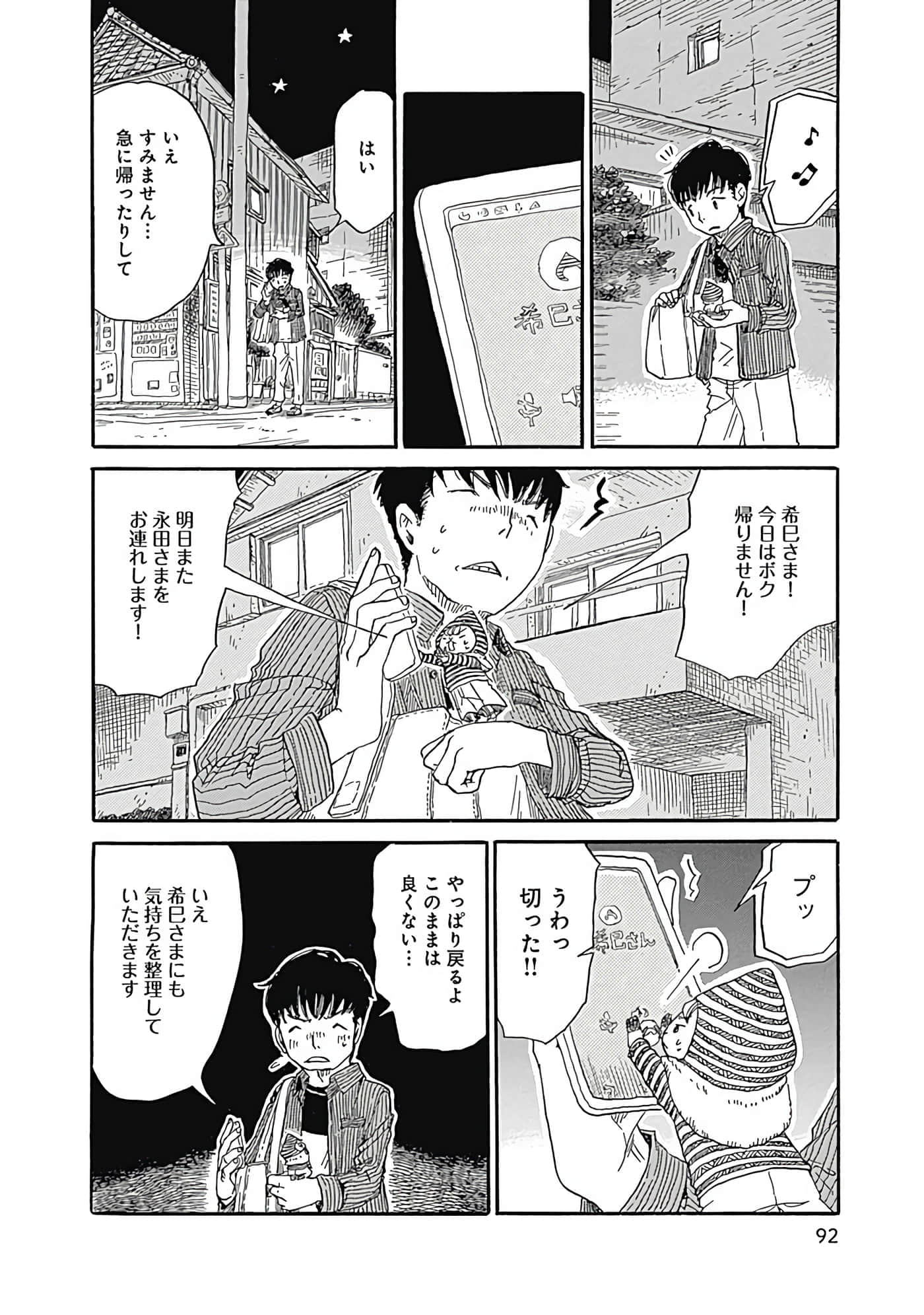 Page 93