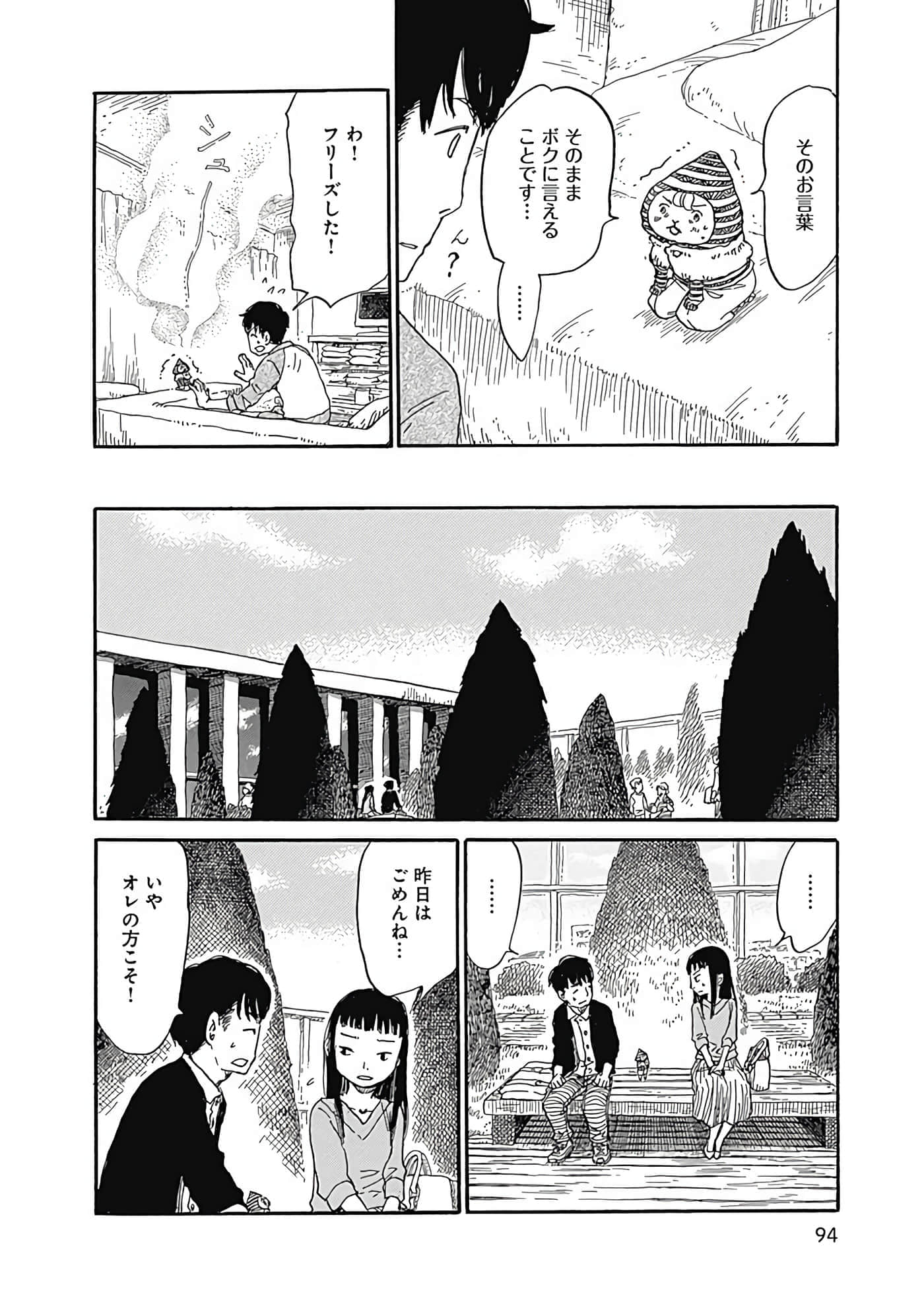 Page 95