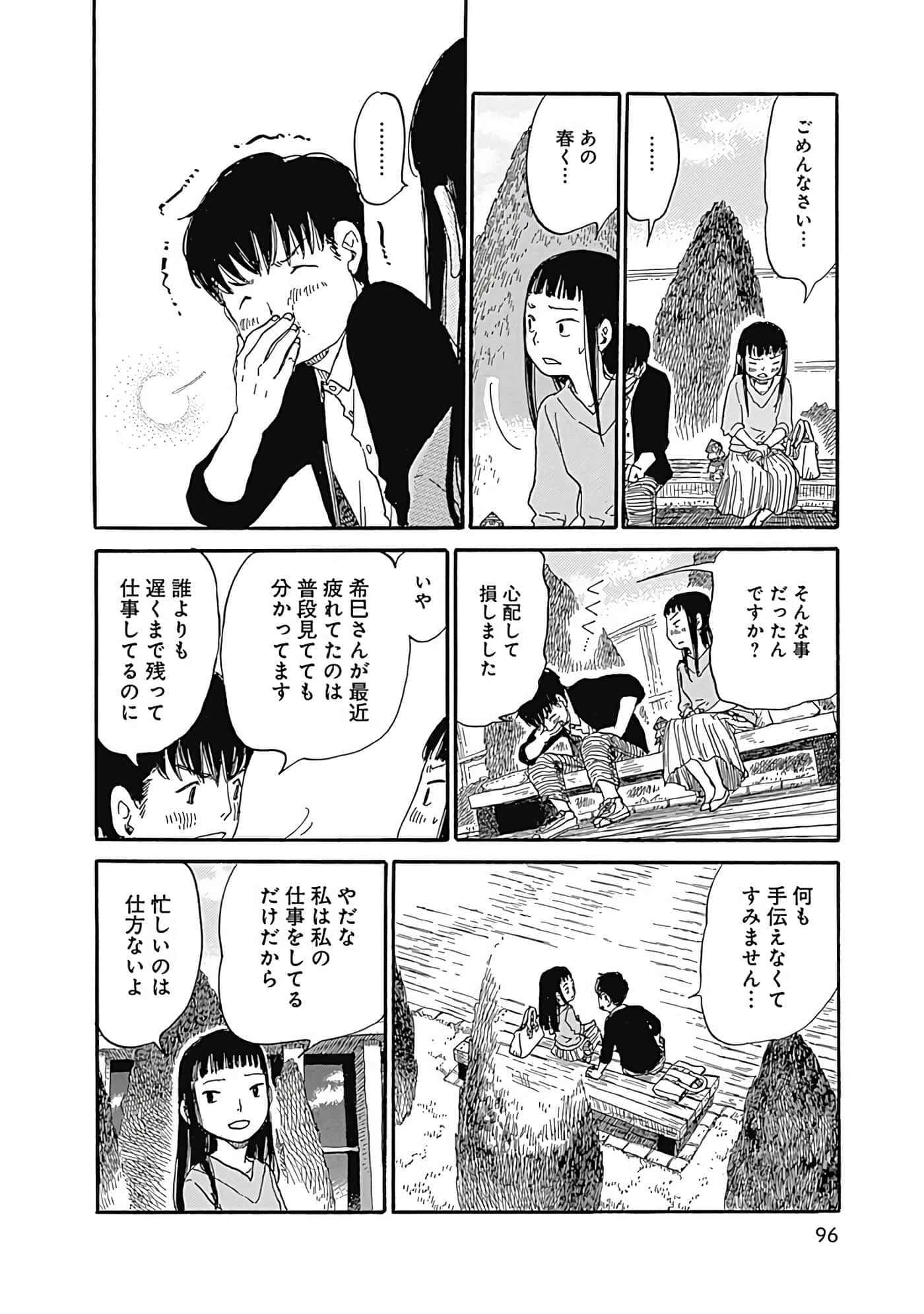 Page 97