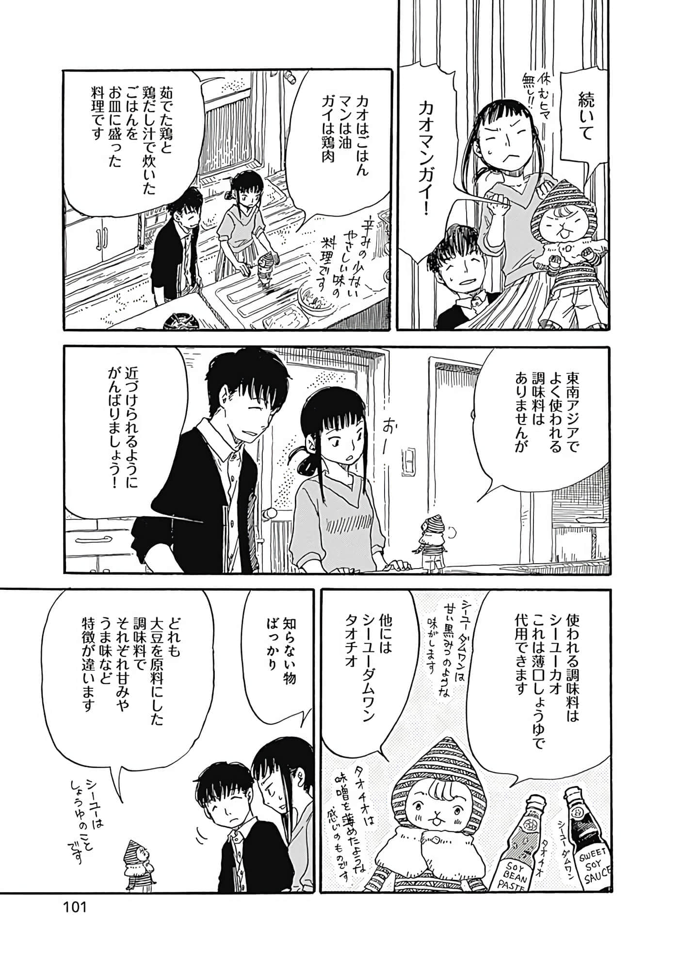 Page 102