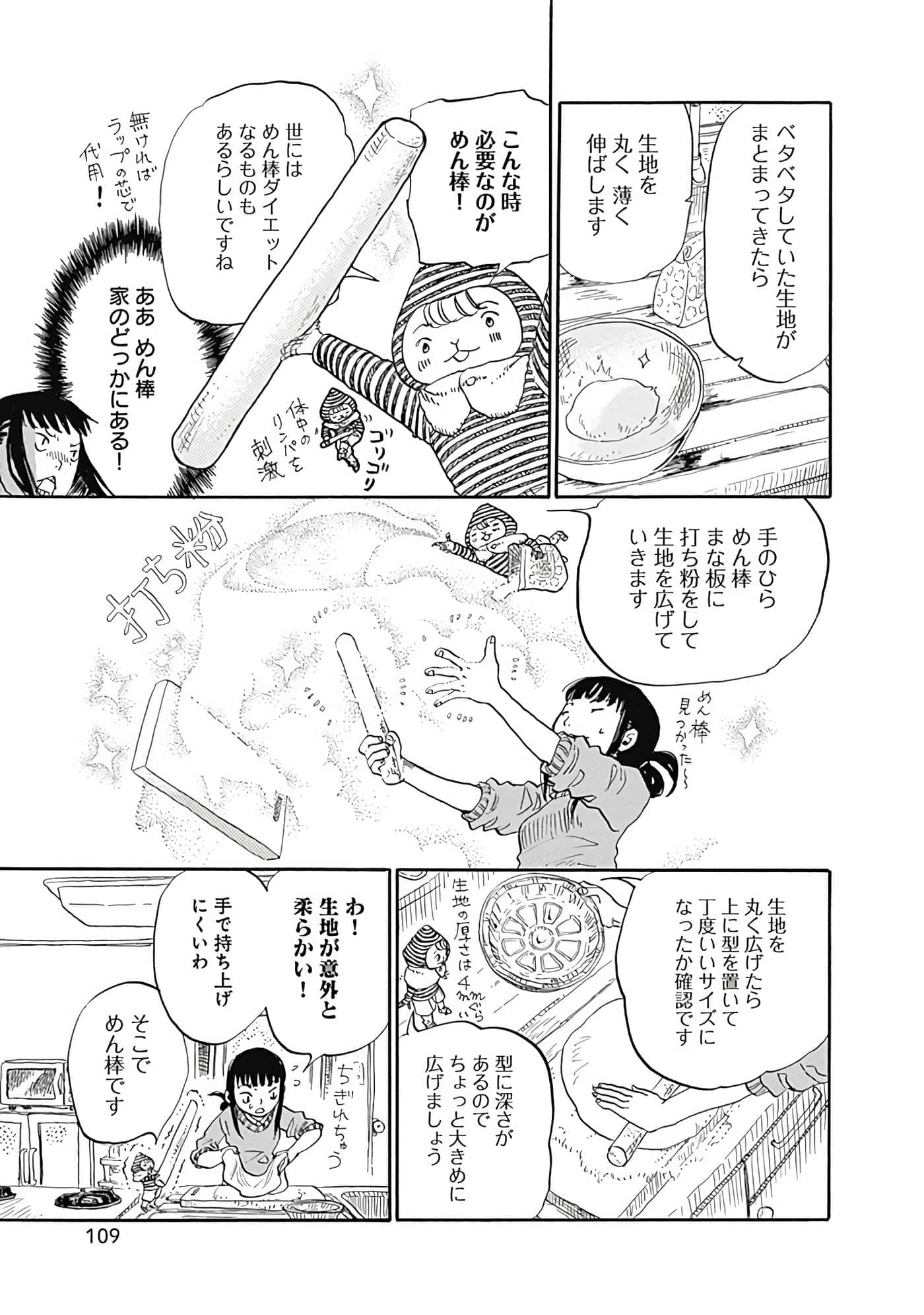 Page 110