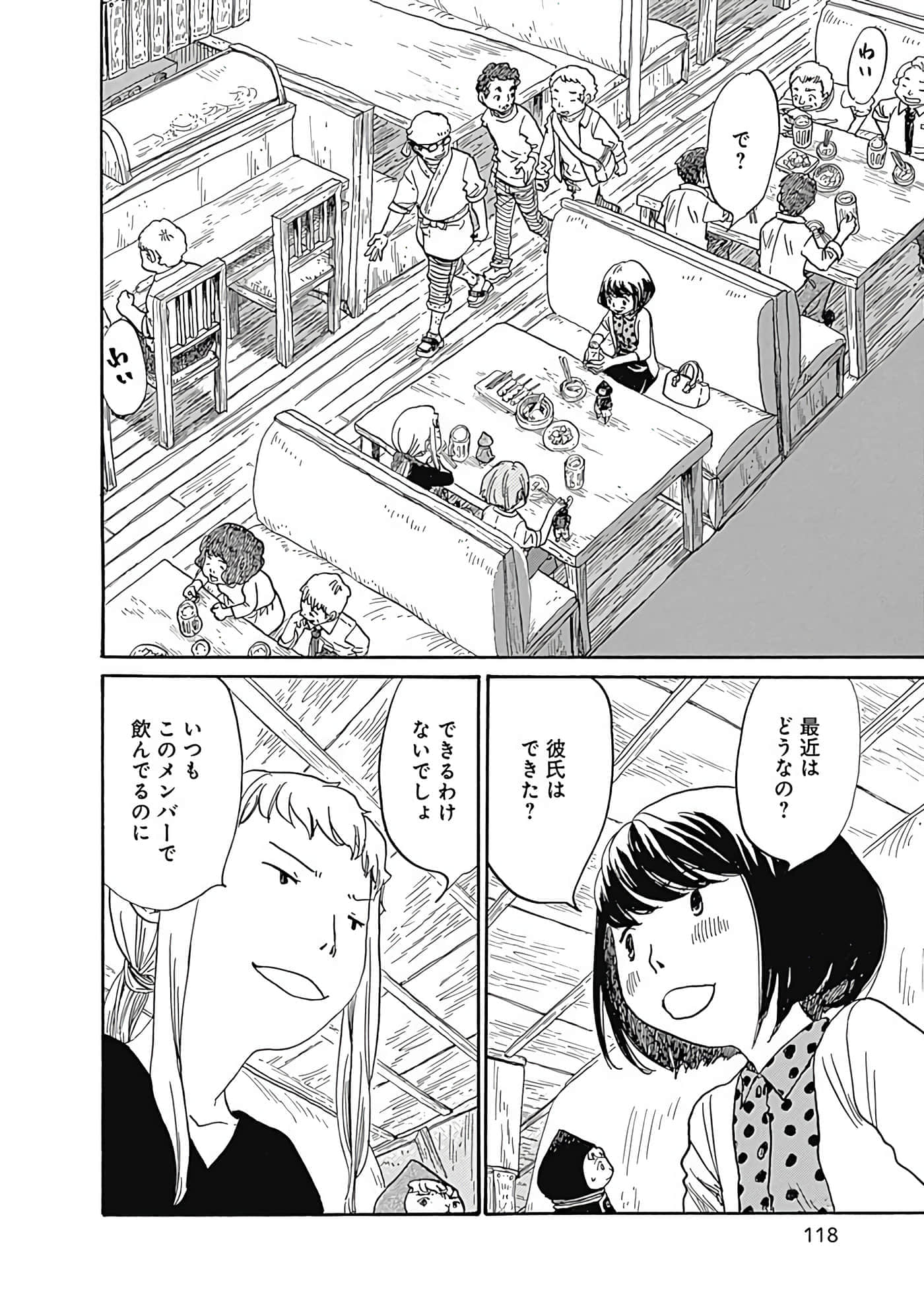 Page 119