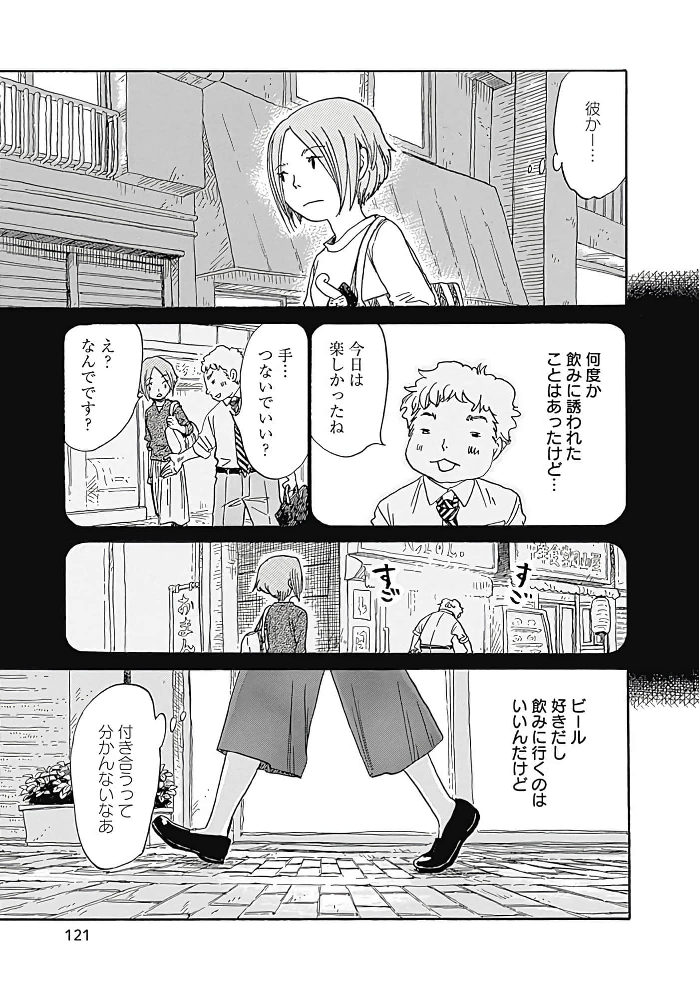 Page 122